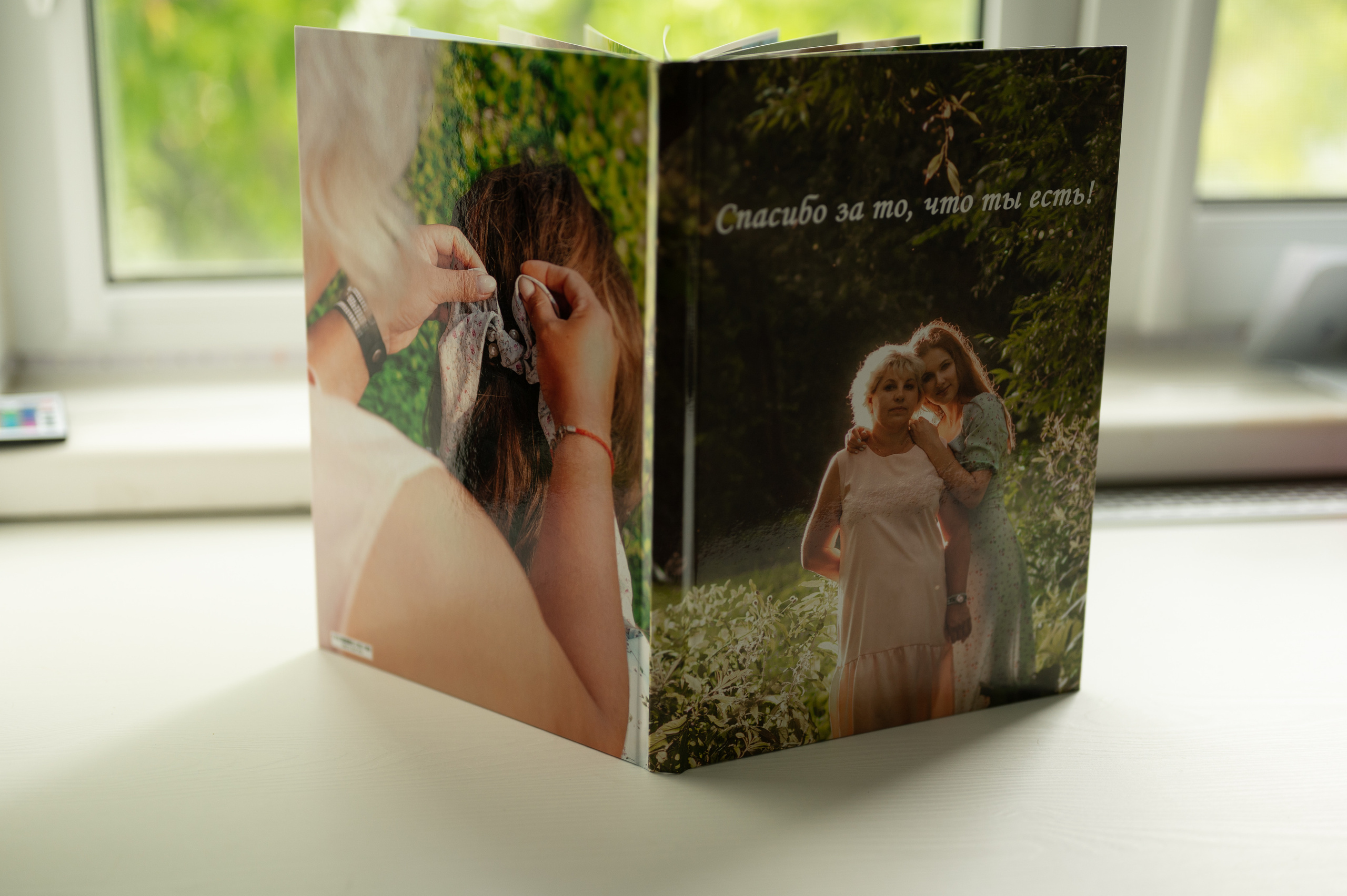 Книга 21*30 в подарок. Фотограф г. Пенза — Светлана Зойкина