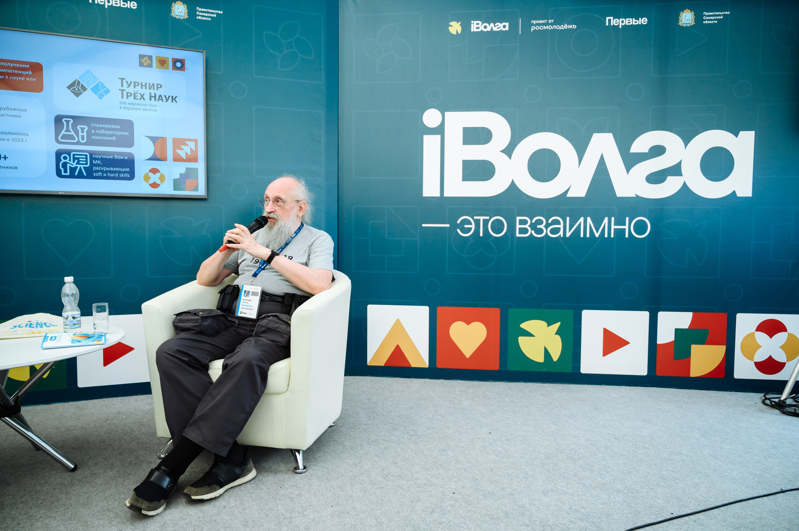 Форум iВолга 2024. Фотограф Елена Афанасьева