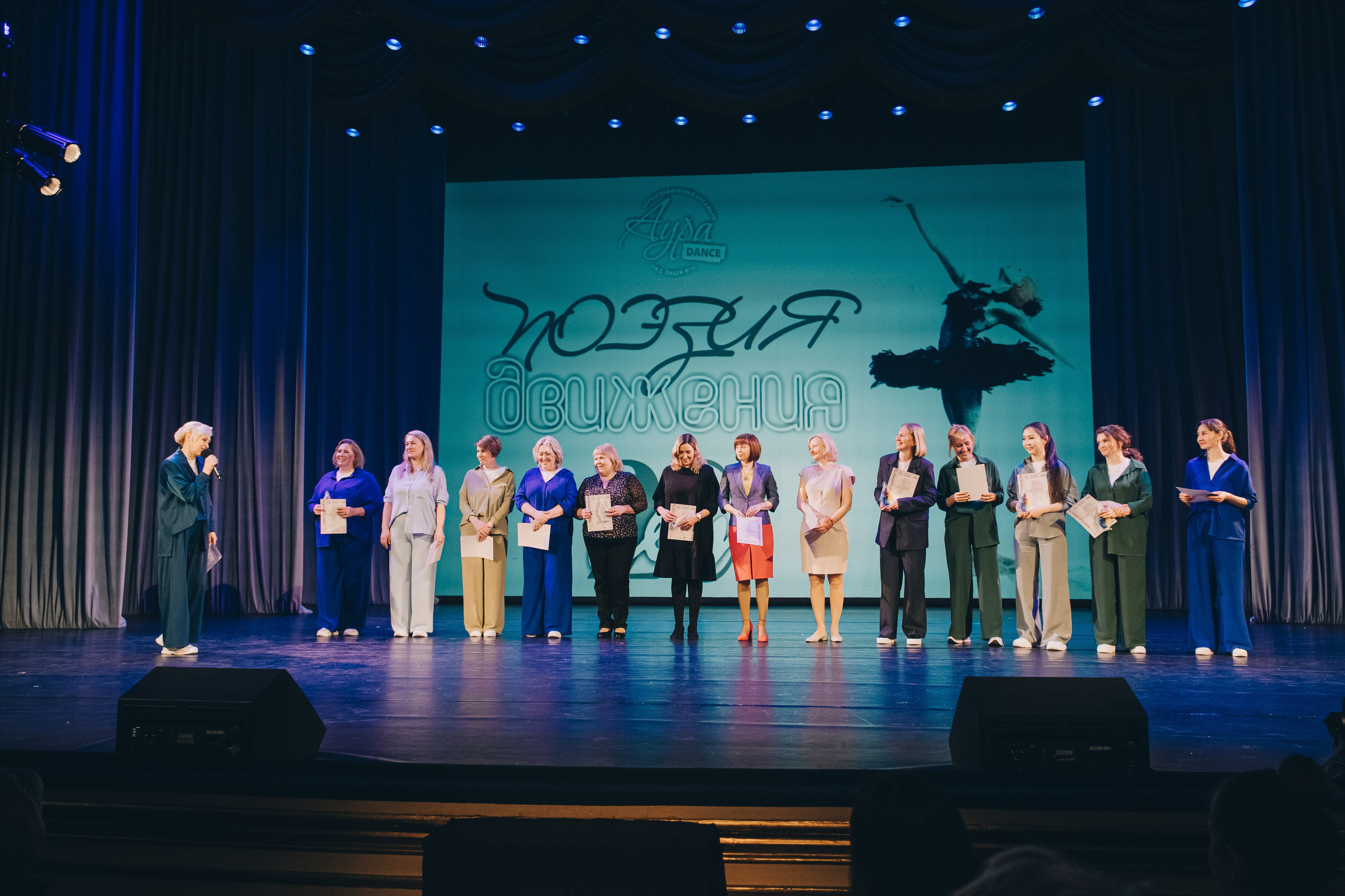 Танцевальный концерт. Фотограф в Иркутске Анна Мирошникова