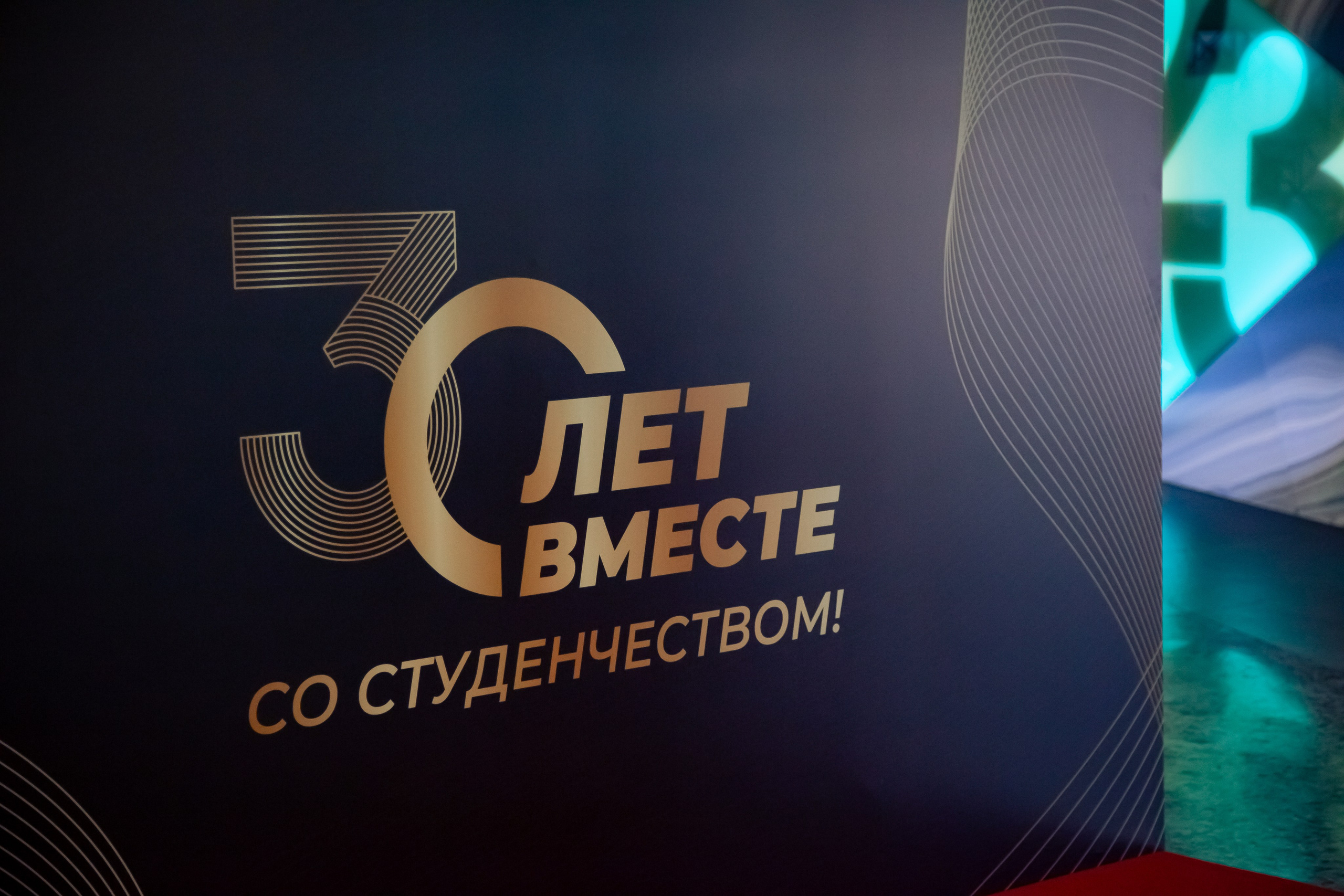 30-летие «Лиги студентов». Репортажный и портретный фотограф Казань / Горячих Полина