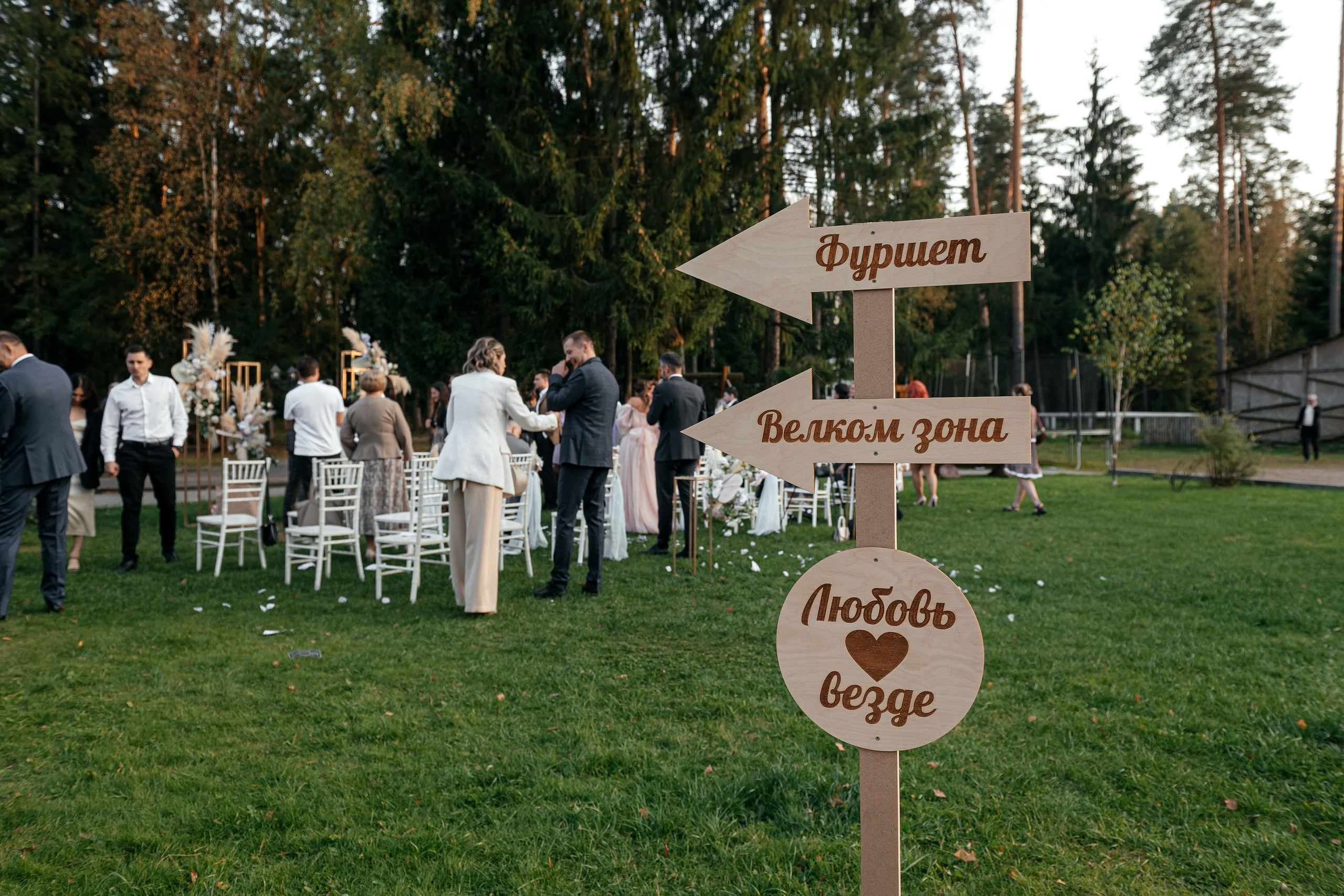 Нет ничего лучше закатного солнца. Загородный клуб «Барин». Свадебный и семейный фотограф Виктория Носачёва. Щелково, Москва и МО