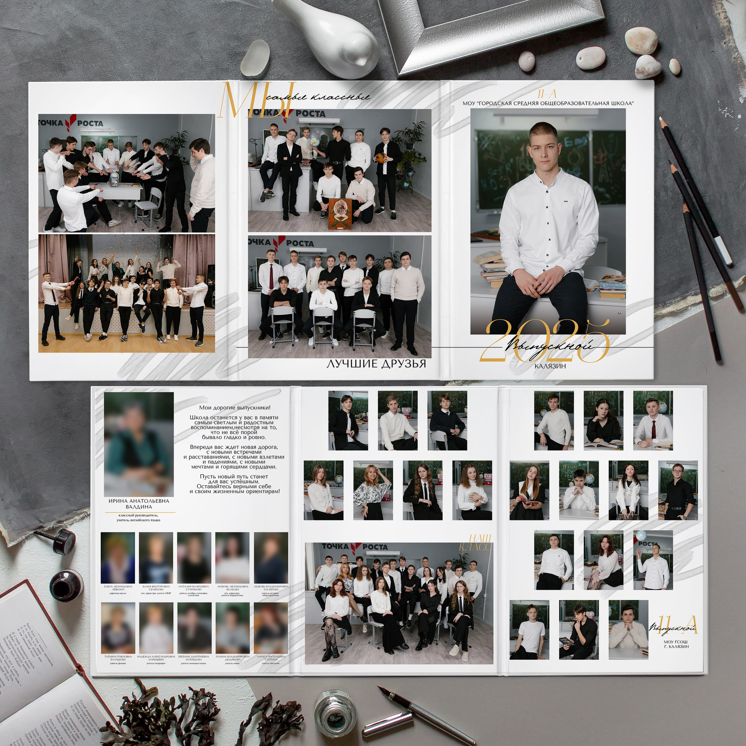 Старшие классы