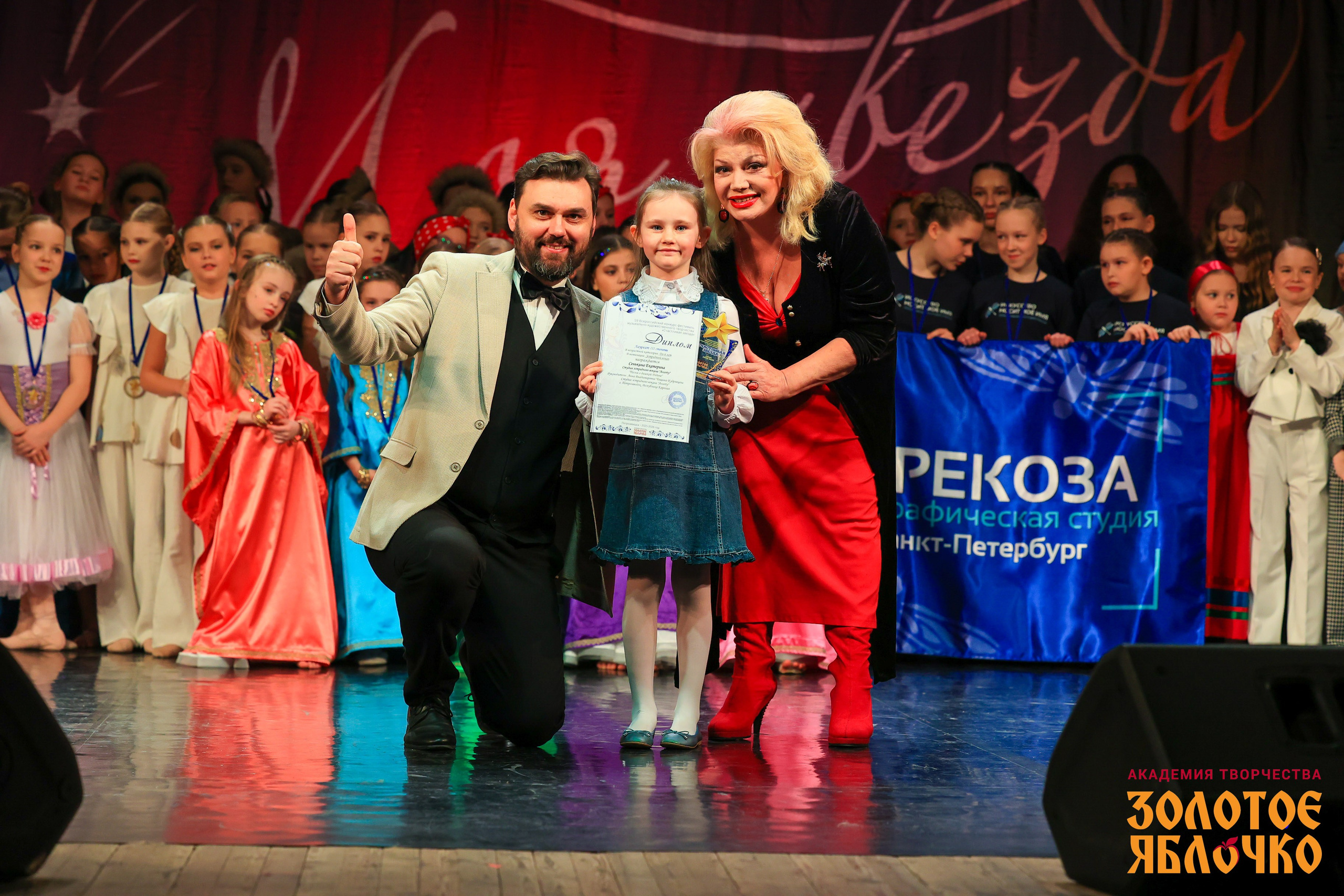 7 февраля, г. Петрозаводск. Золотое яблочко