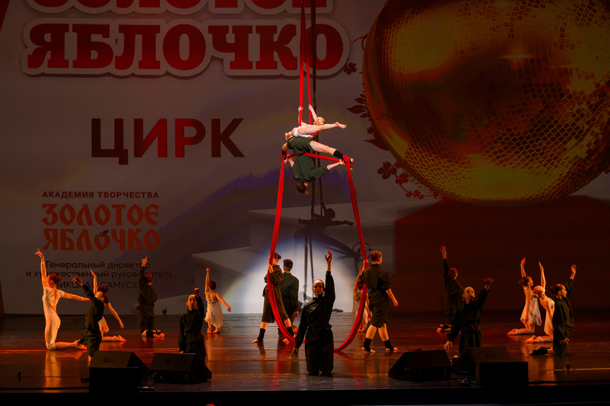 23 апреля, часть 1, БКЗ Октябрьский, г. Санкт-Петербург. Золотое яблочко