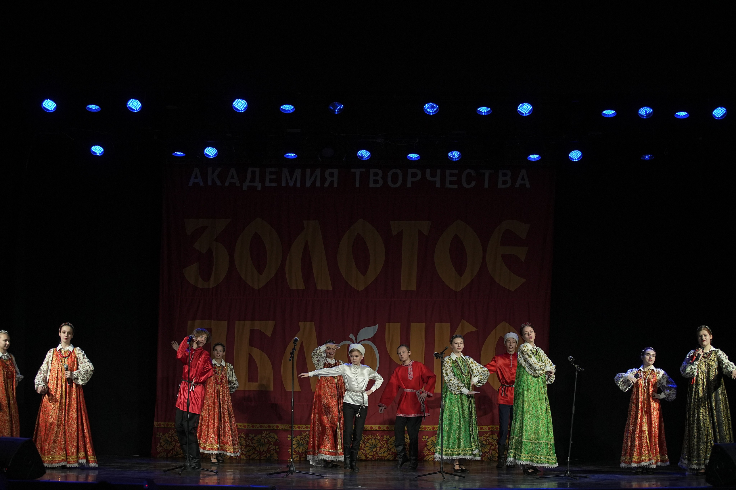 8 декабря, г. Кострома. Золотое яблочко