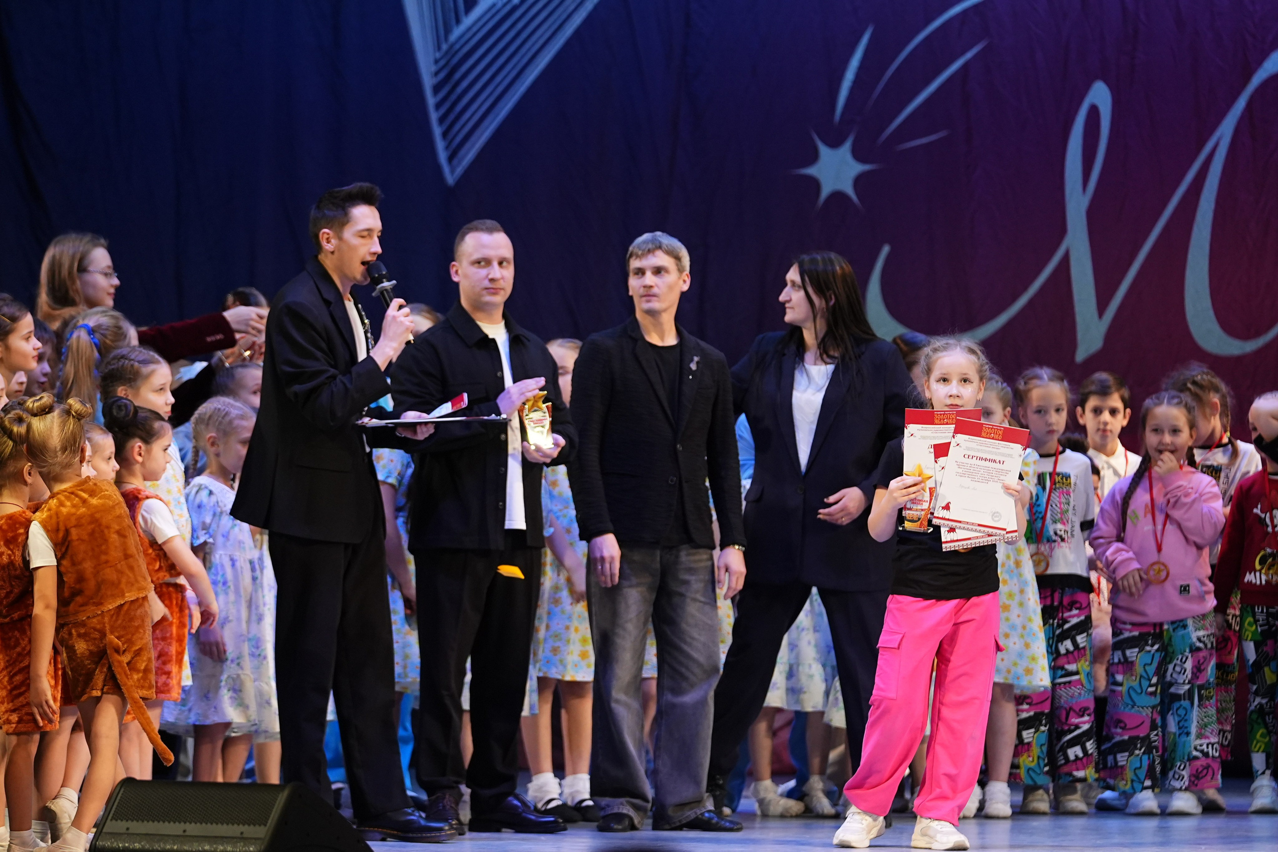 30 ноября, г. Ярославль. Золотое яблочко