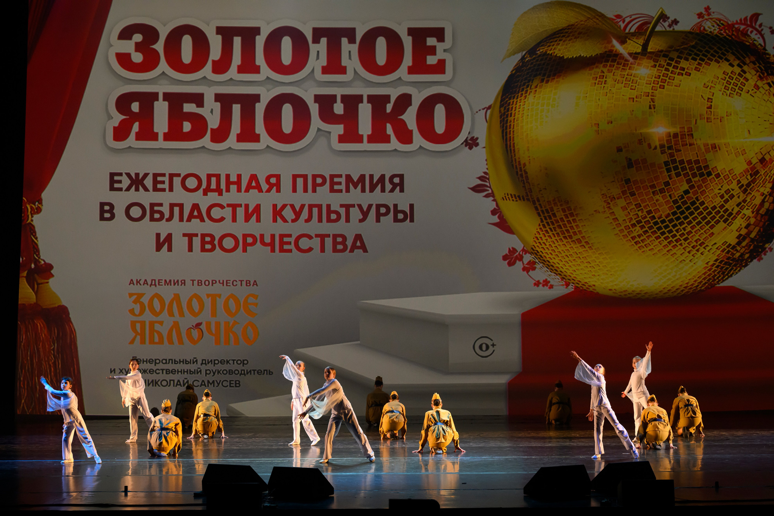 23 апреля, часть 2, БКЗ Октябрьский, г. Санкт-Петербург. Золотое яблочко