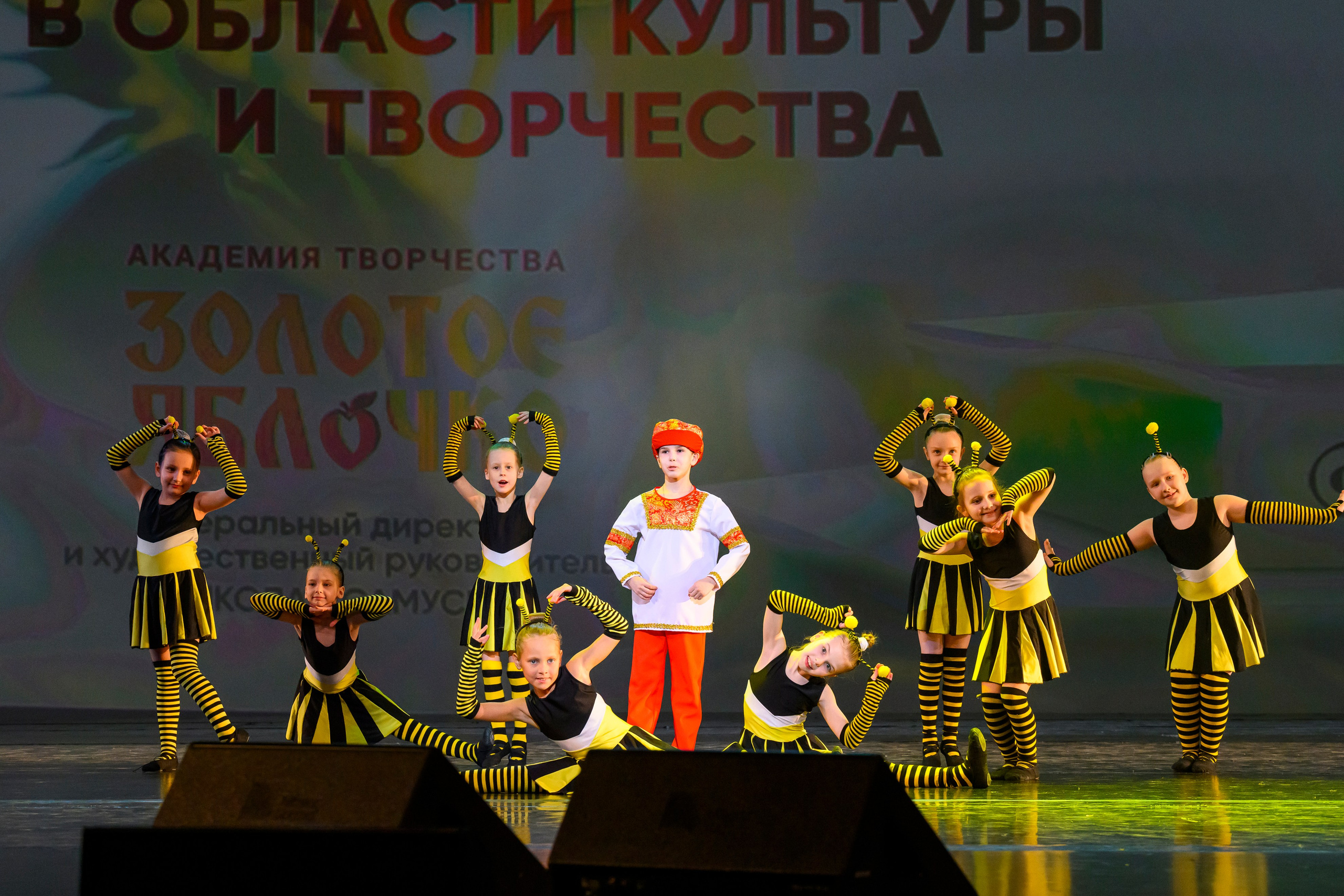 23 апреля, часть 2, БКЗ Октябрьский, г. Санкт-Петербург. Золотое яблочко