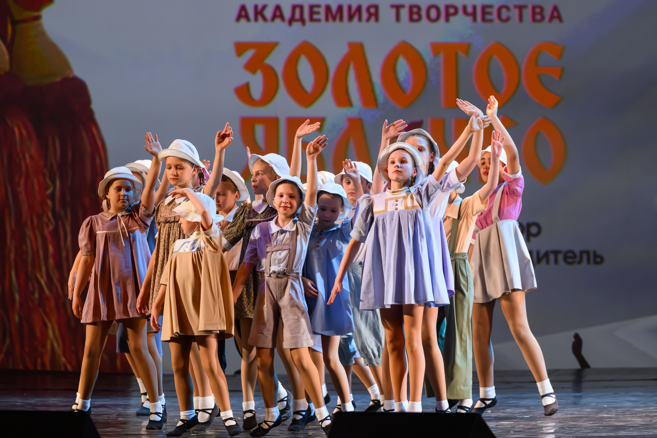 27 апреля, БКЗ Октябрьский, г. Санкт-Петербург. Золотое яблочко