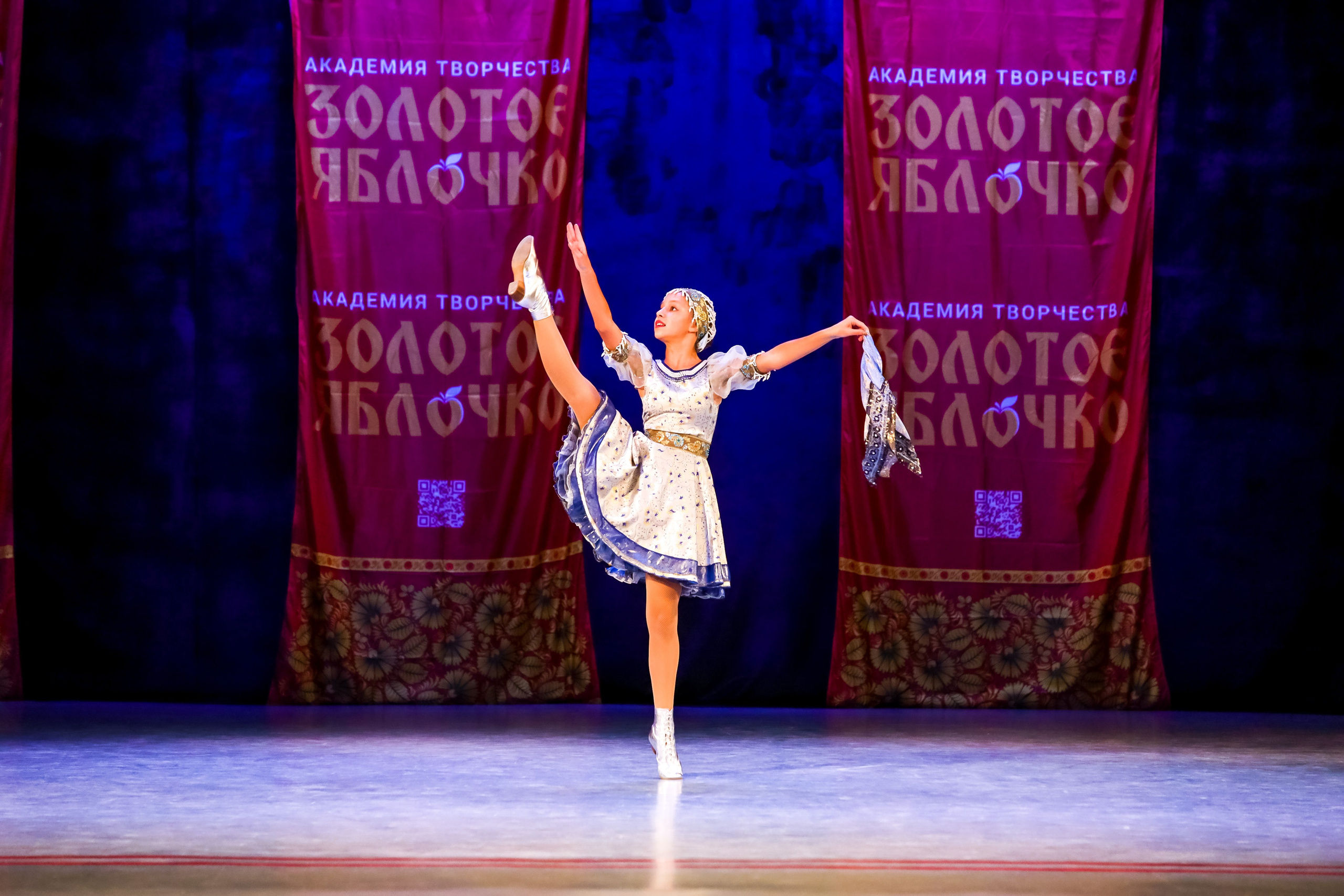 30 ноября, г. Ярославль. Золотое яблочко