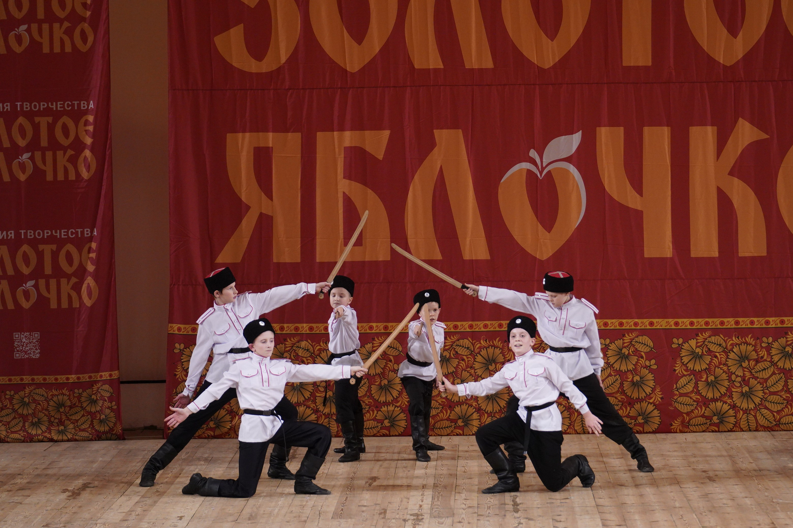 24 ноября, г. Санкт-Петербург. Золотое яблочко