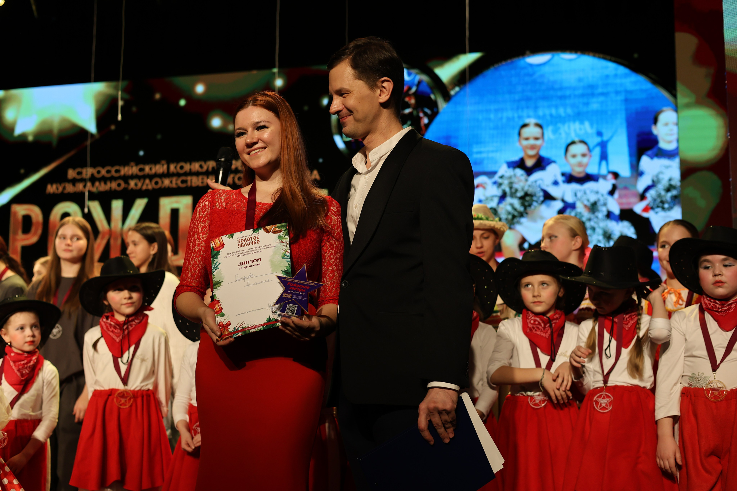 25 января, г. Челябинск. Золотое яблочко