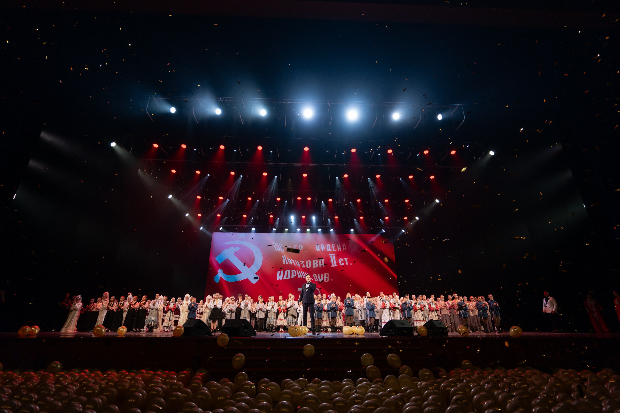 16 мая, г. Москва, Кремль, Концерт. Золотое яблочко