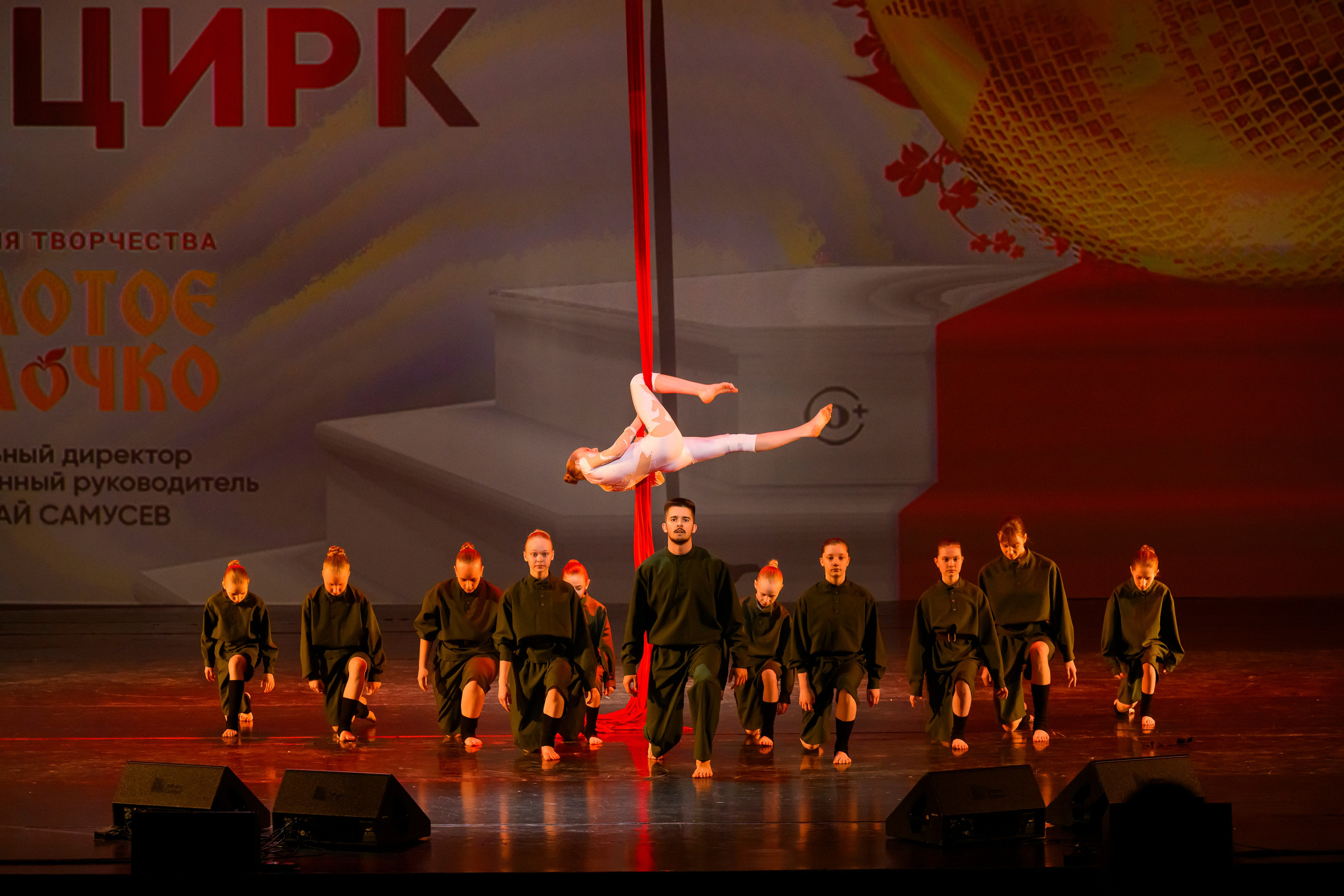 23 апреля, часть 1, БКЗ Октябрьский, г. Санкт-Петербург. Золотое яблочко