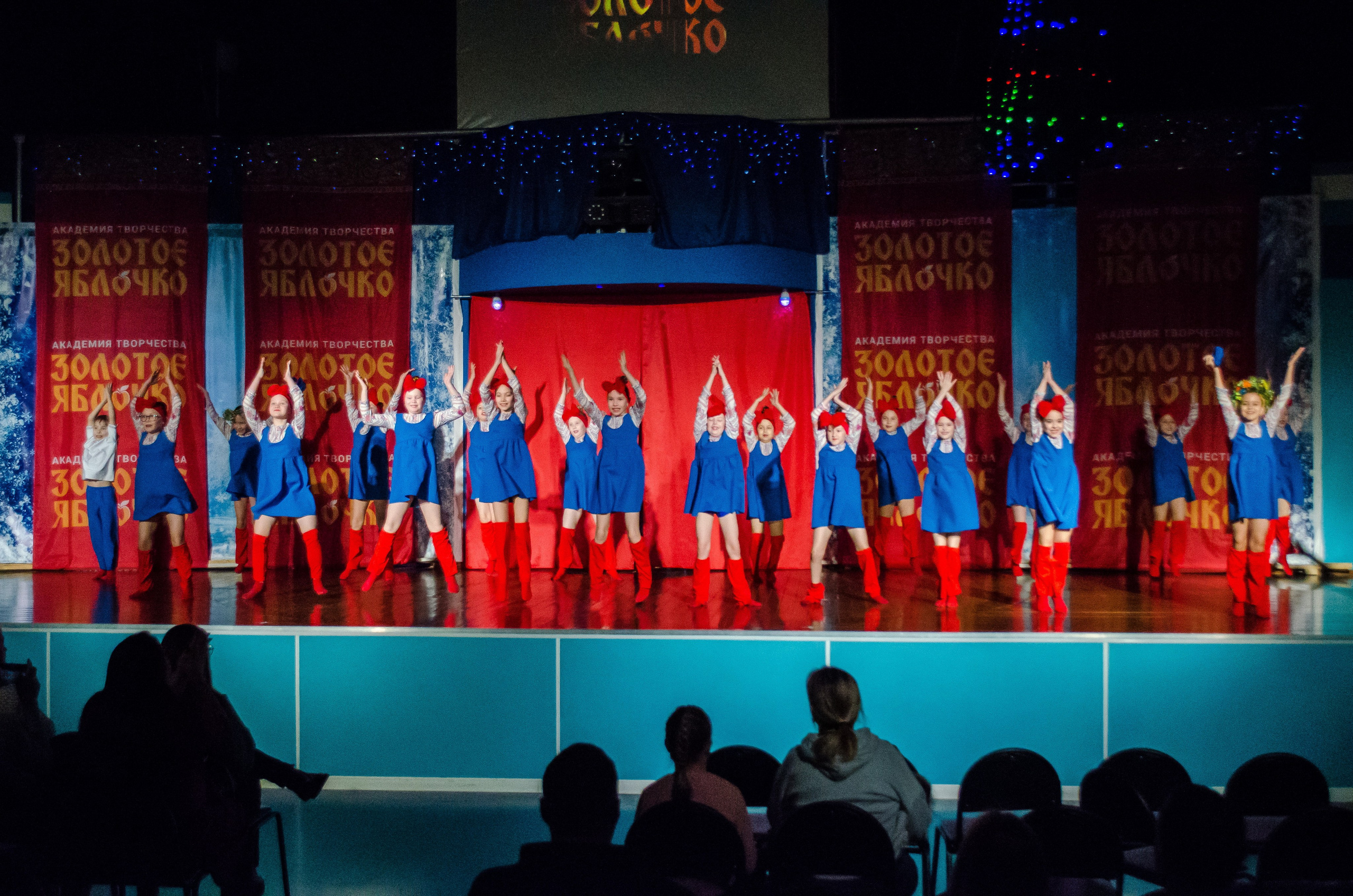 14 декабря, г. Омск. Золотое яблочко