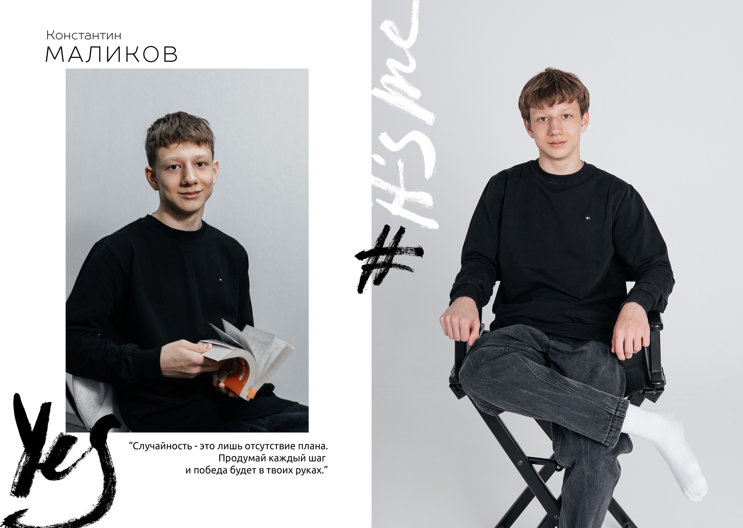 Школьные альбомы. Женский и событийный фотограф в Новосибирске Оксана Чумакова