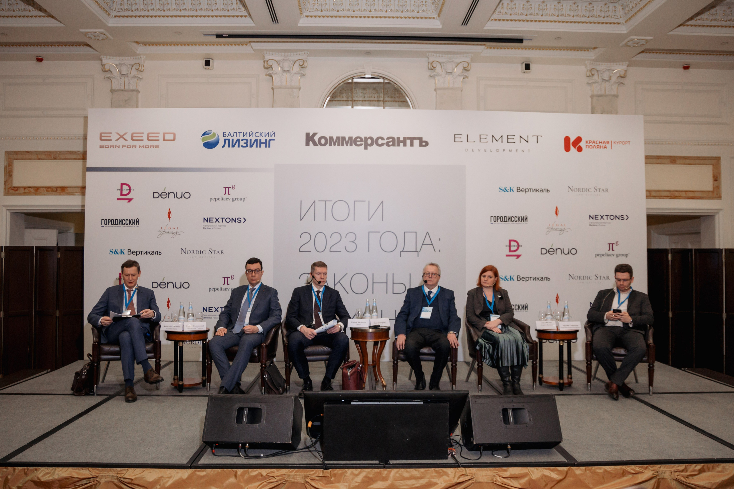 ХV Ежегодный юридический форум от ИД «Коммерсантъ»