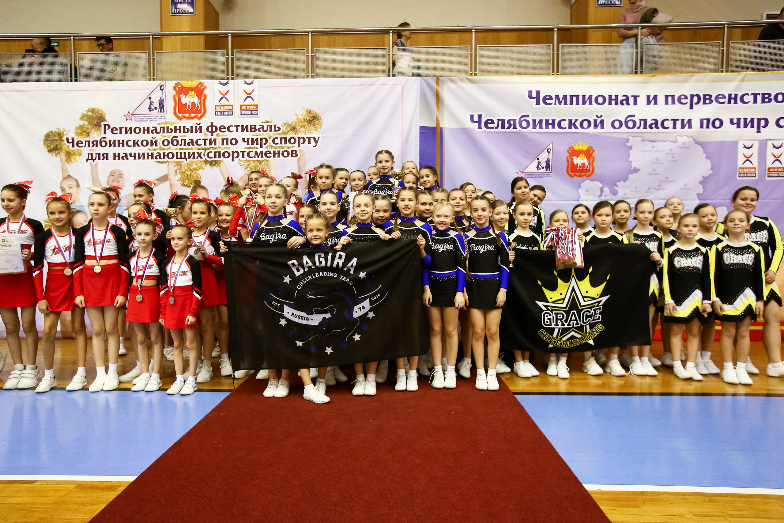 ЧЕМПИОНАТ И ПЕРВЕНСТВО ЧЕЛЯБИНСКОЙ ОБЛАСТИ ПО ЧИР СПОРТУ — 2023 г