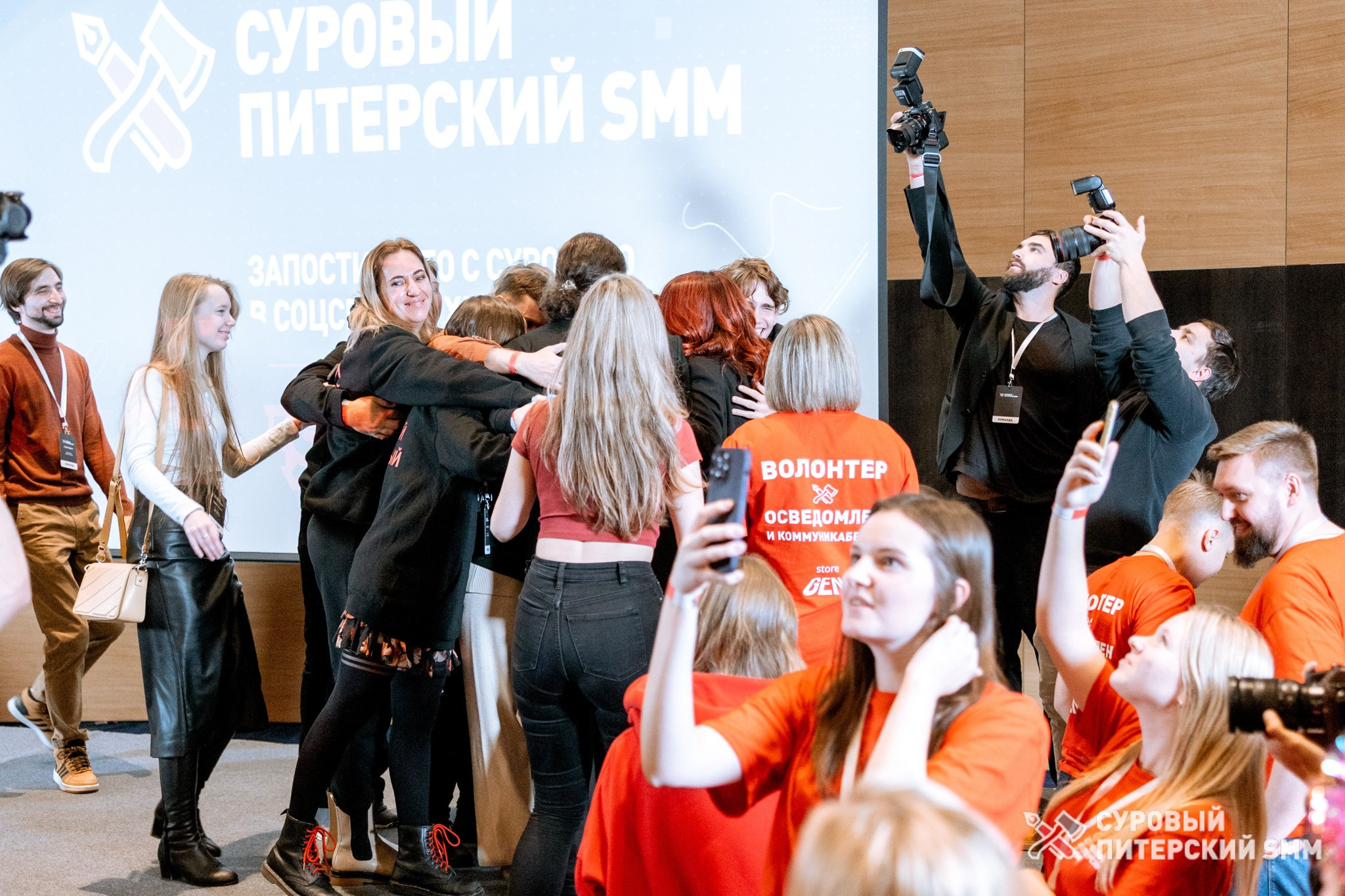 Репортаж конференции «Суровый Питерский SMM». Фотограф в Санкт-Петербурге Ефремова Наталья
