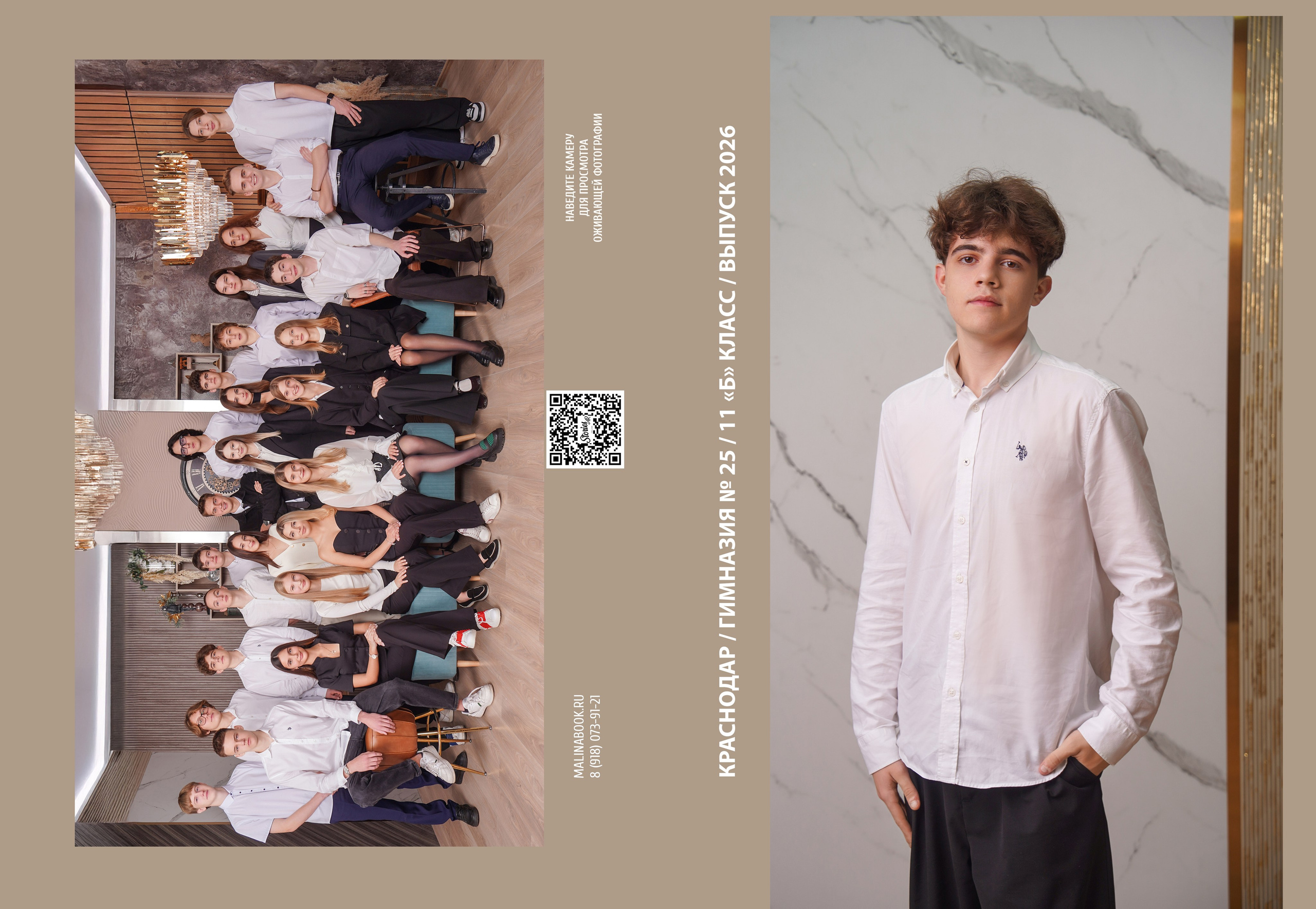 ГИМНАЗИЯ 25-11Б. Красивый выпускной альбом в Краснодаре