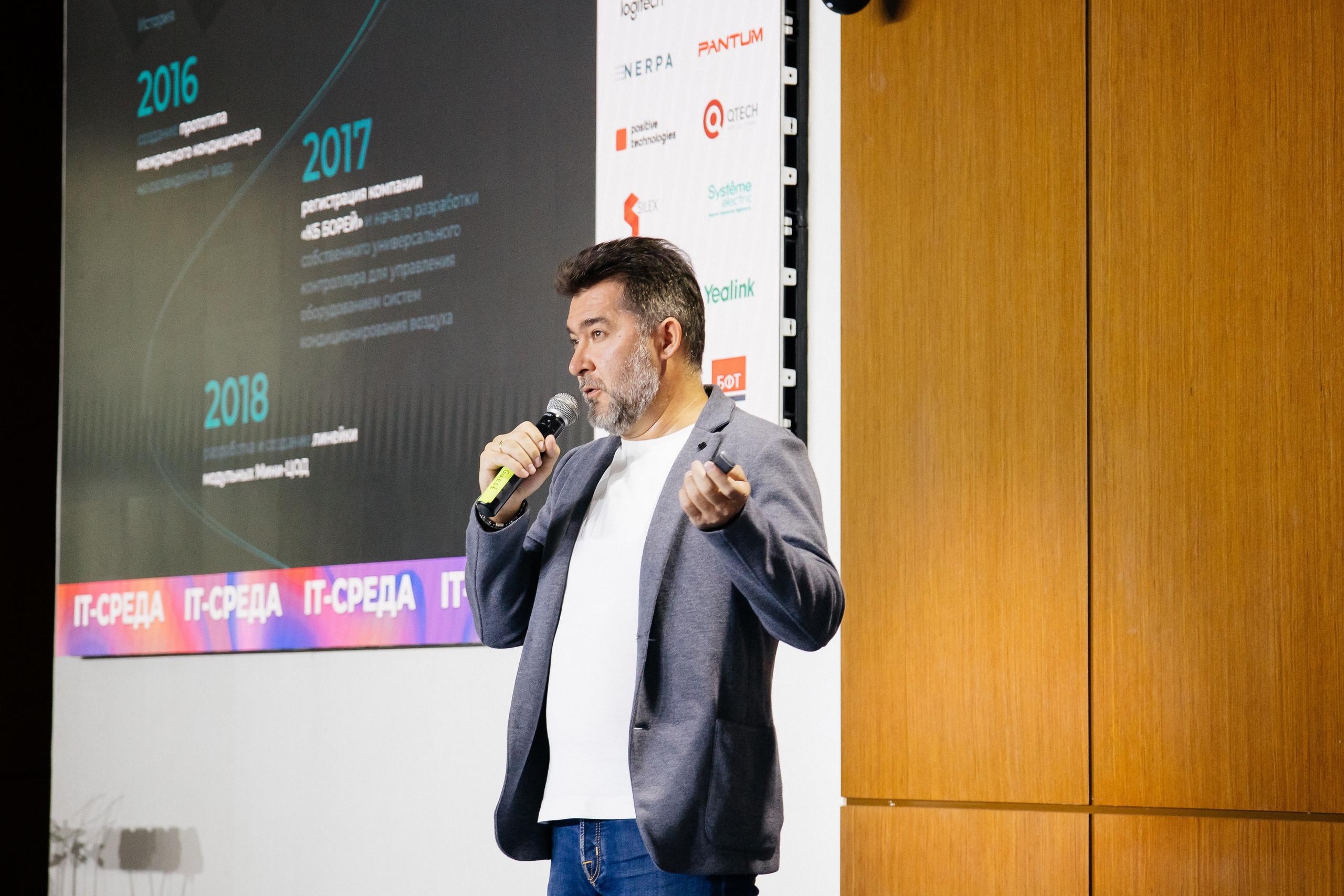 Репортаж конференции. Фотограф в Иркутске