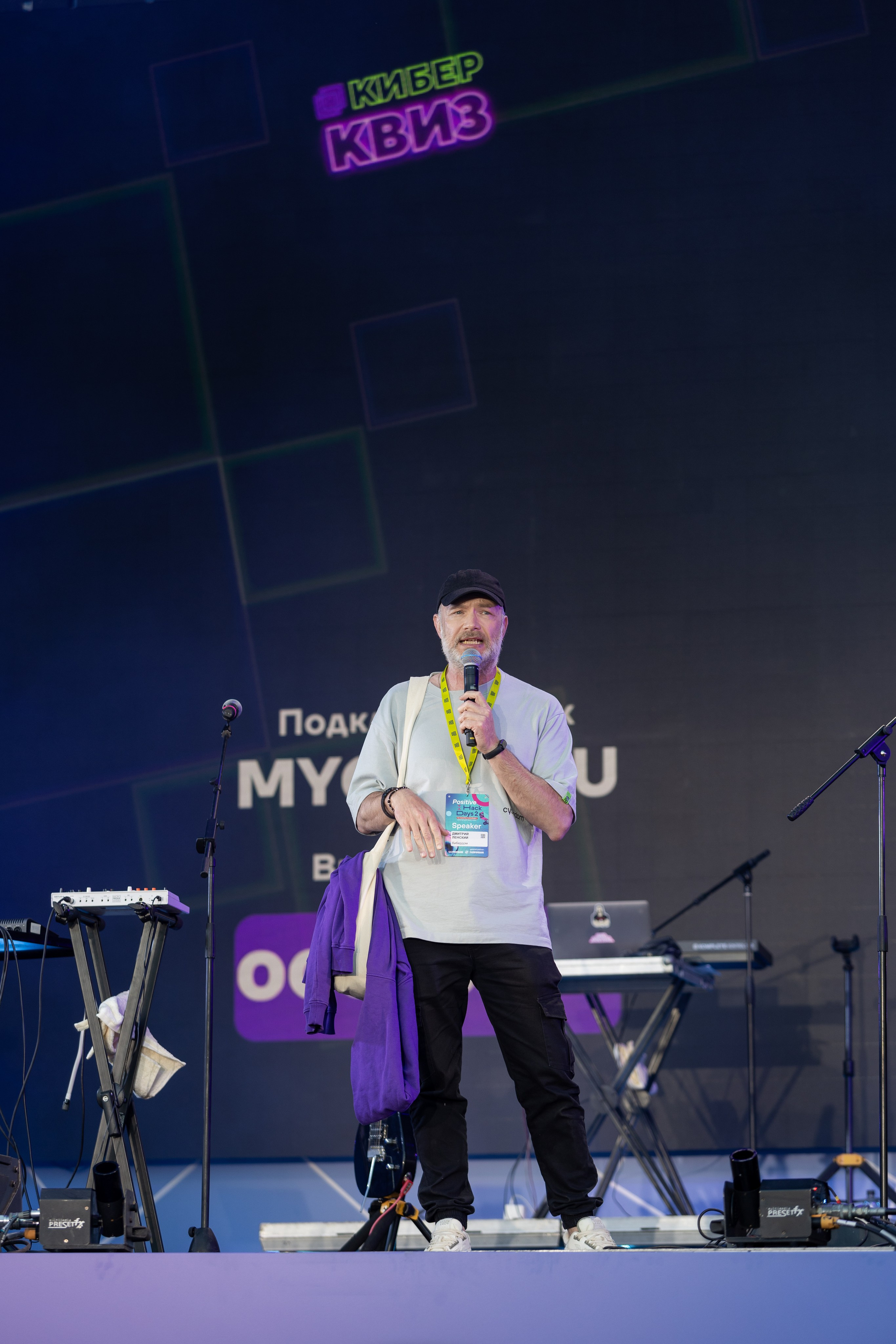 Кибердом Лужники. Главная