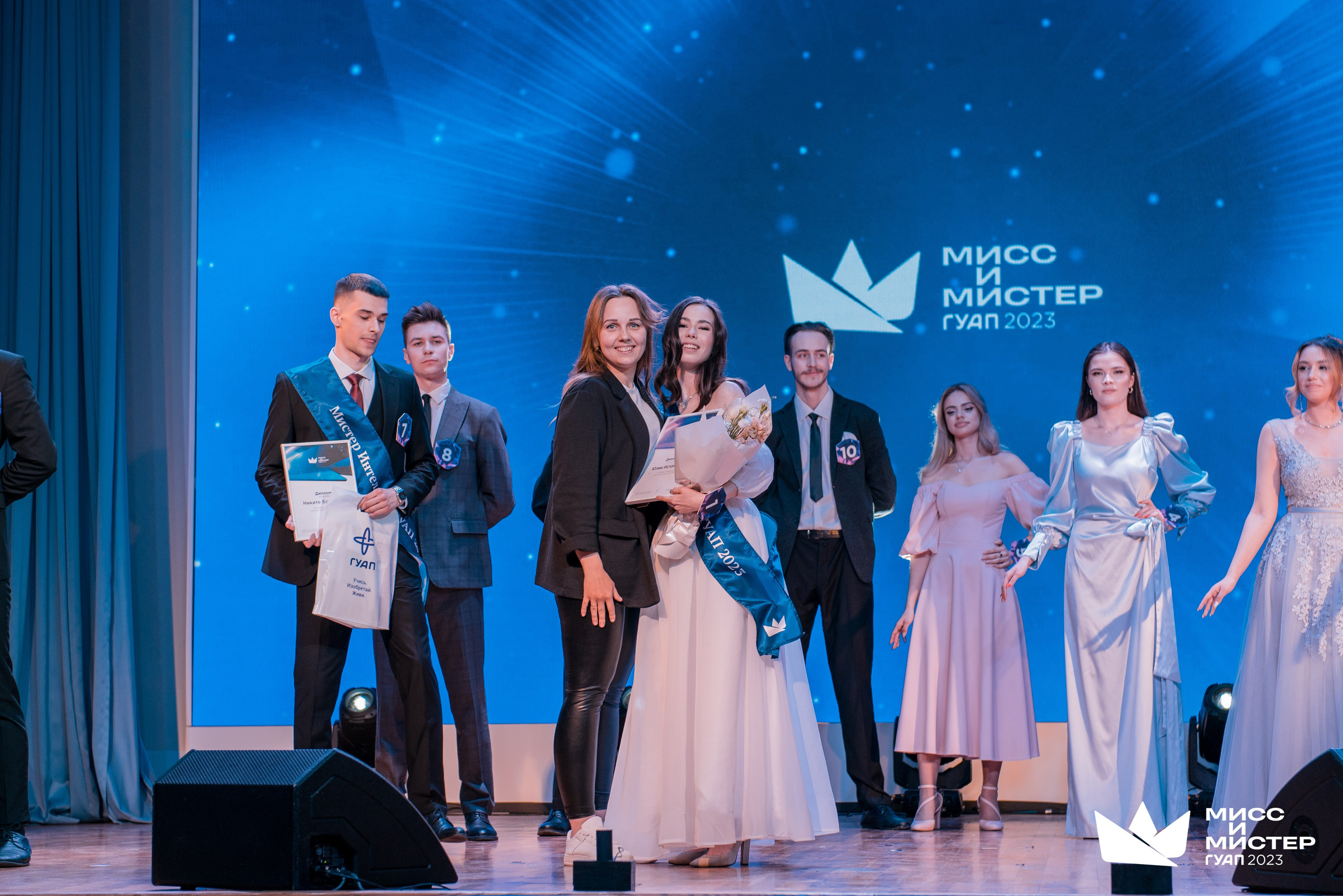 Мистер и Мисс ГУАП 2023
