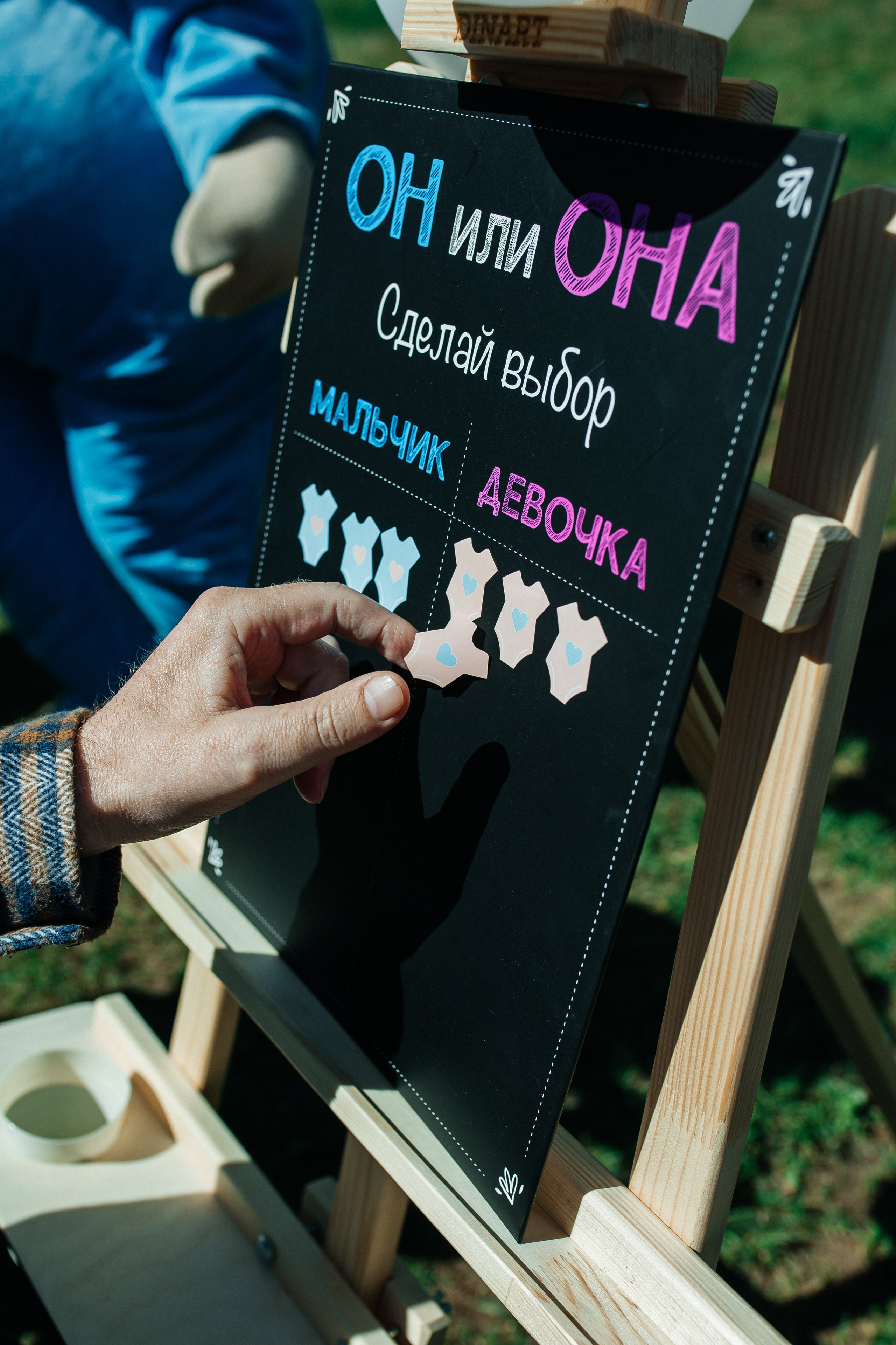 Гендер Пати