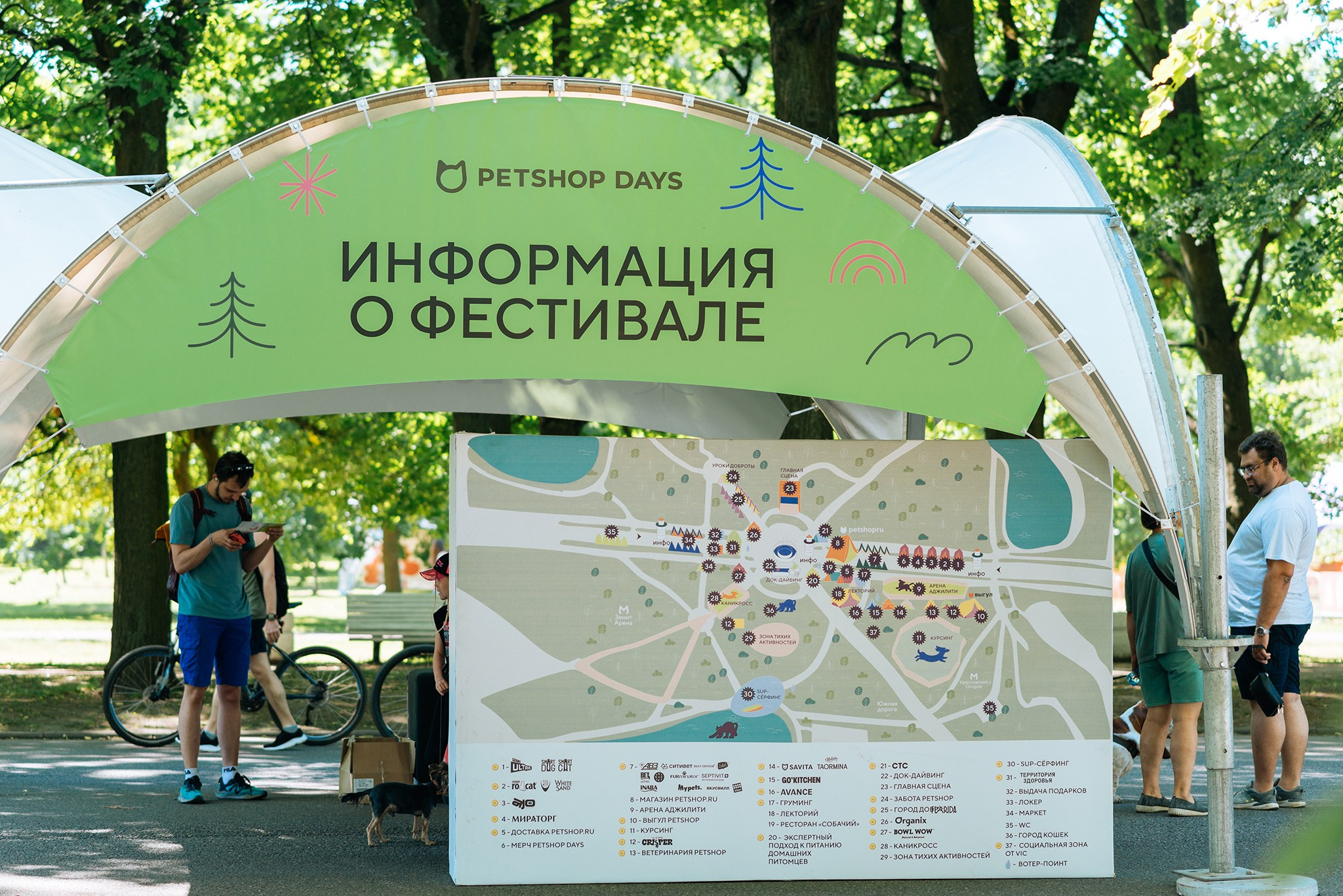 PETSHOP DAYS. Июнь 24. Репортажный фотограф в Санкт-Петербурге Анастасия Клёпова