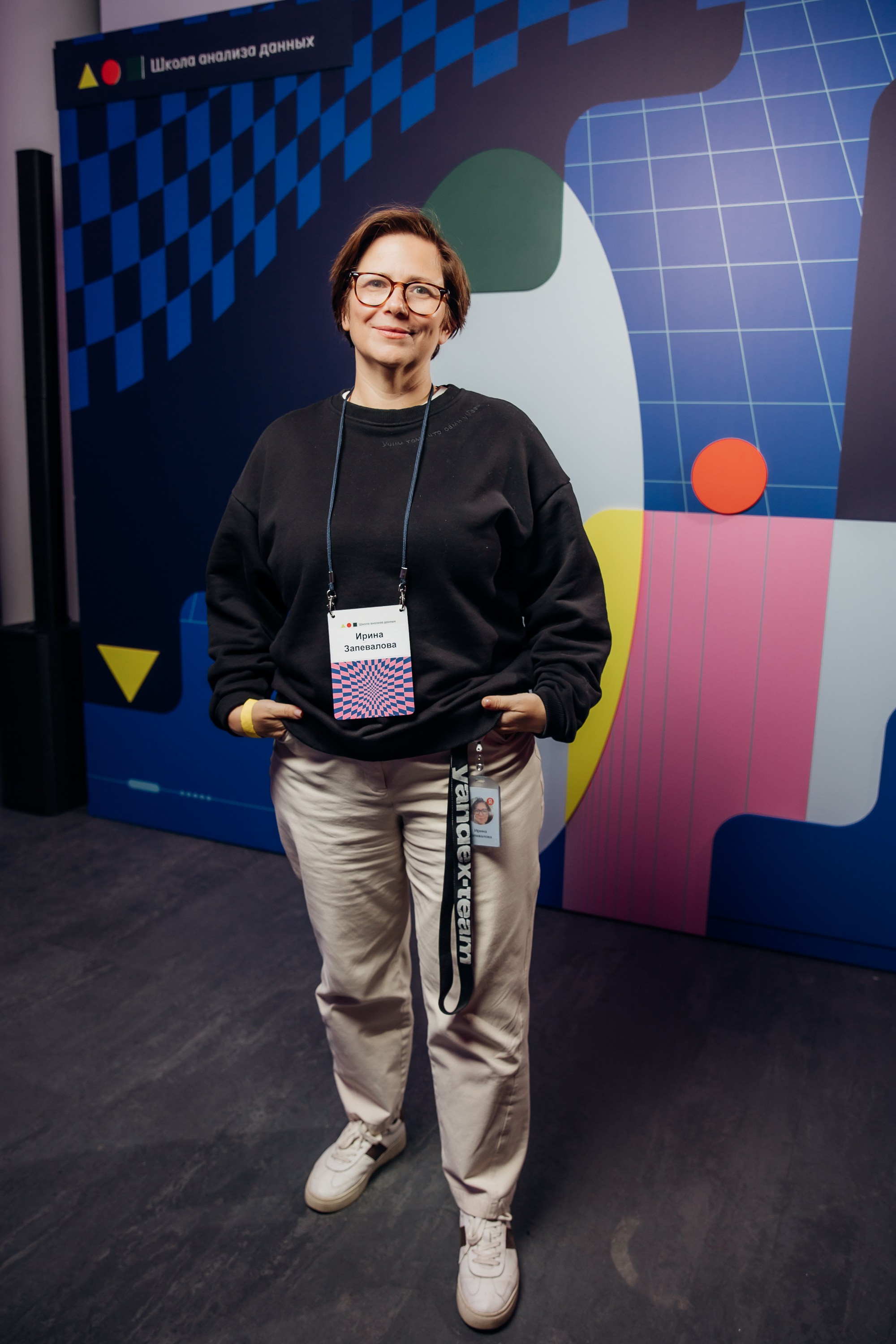 Научный трек