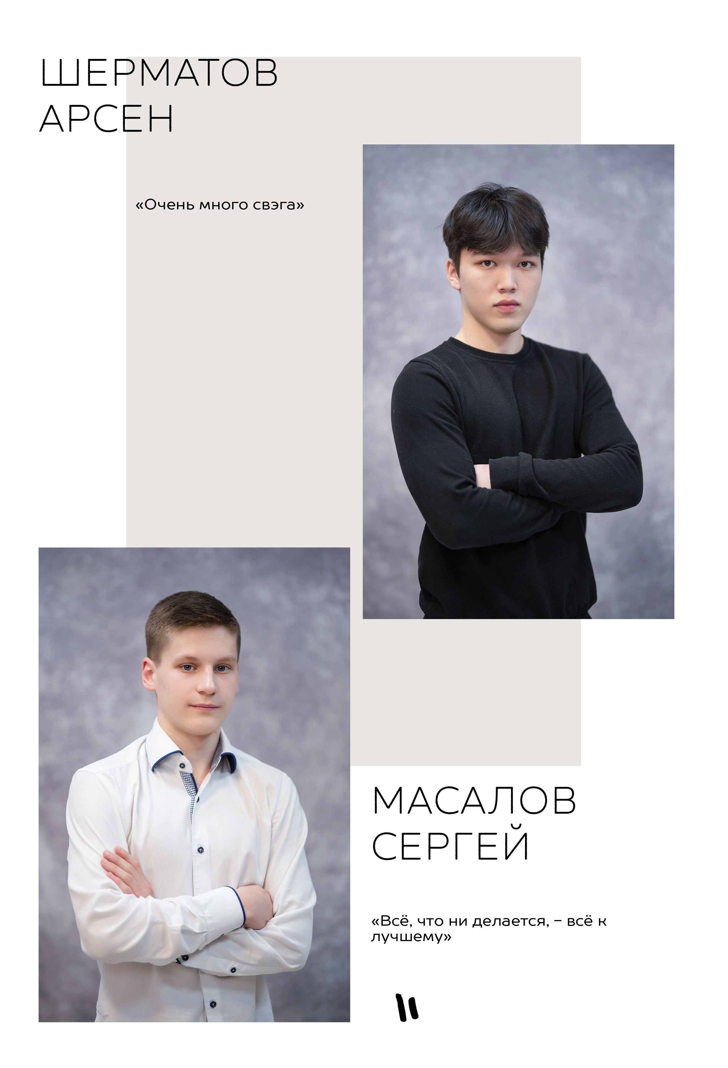 11 «А» класс, МБОУ школа № 15. Фабрика выпускных альбомов