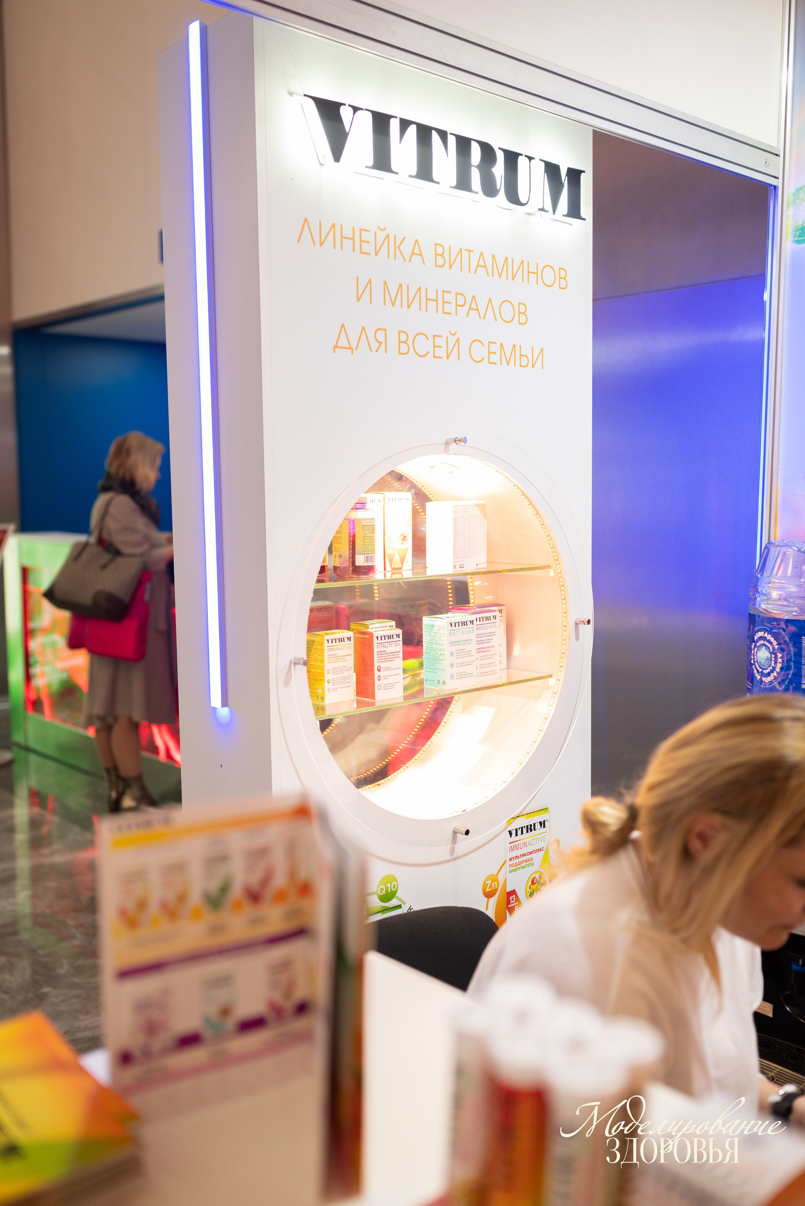 Конференция «Моделирование здоровья. Интегративная медицина, нутрициология, биохакинг», 2025. Женский и семейный фотограф в Москве и Красногорске Светлана Левченко