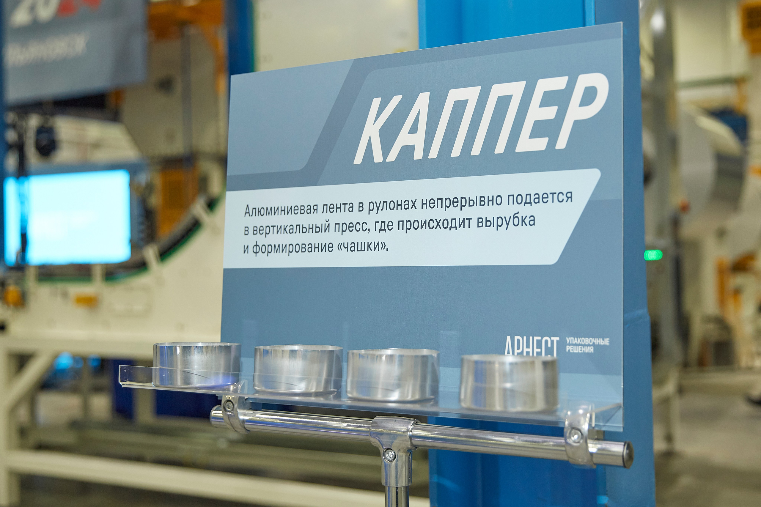 Открытие завода Арнест. Фотограф ваших самых ярких событий в Москве и СПБ. Збронская Юлия