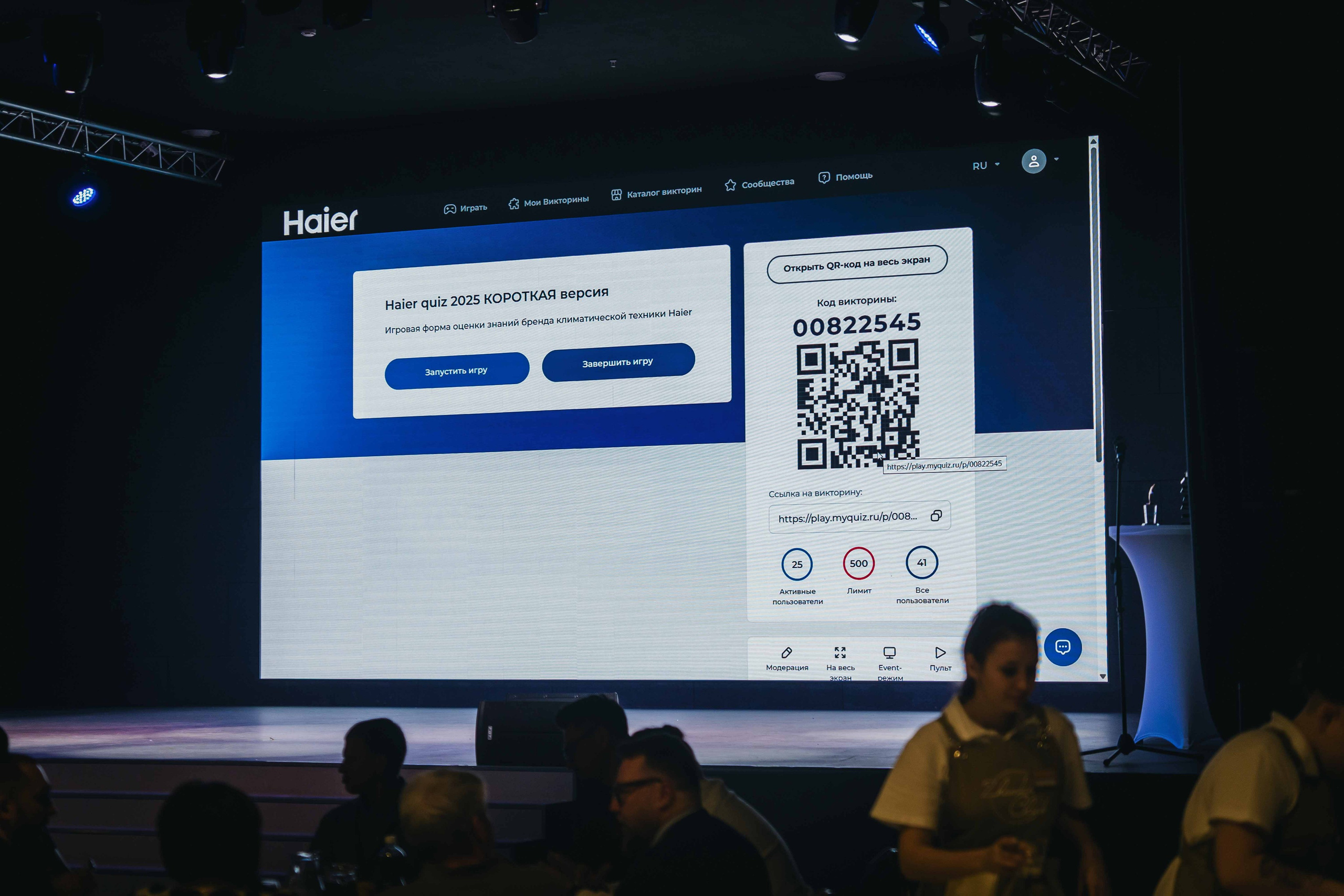 HAIER конференция, Оренбург, 2025. Фотограф Павел Герасименко