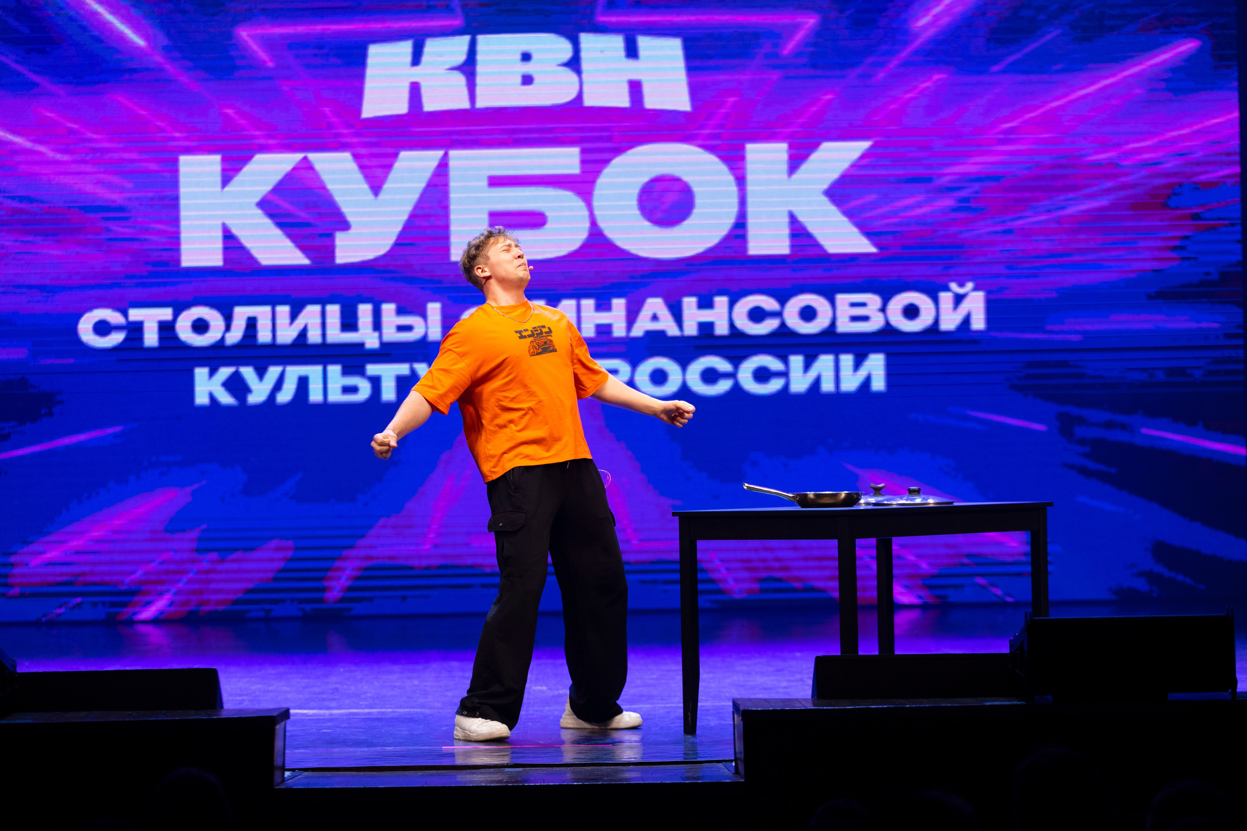 КВН, Кубой столицы финансовой культуры России. Олег Катакинов| Репортажный фотограф в городе у моря (Владивосток)