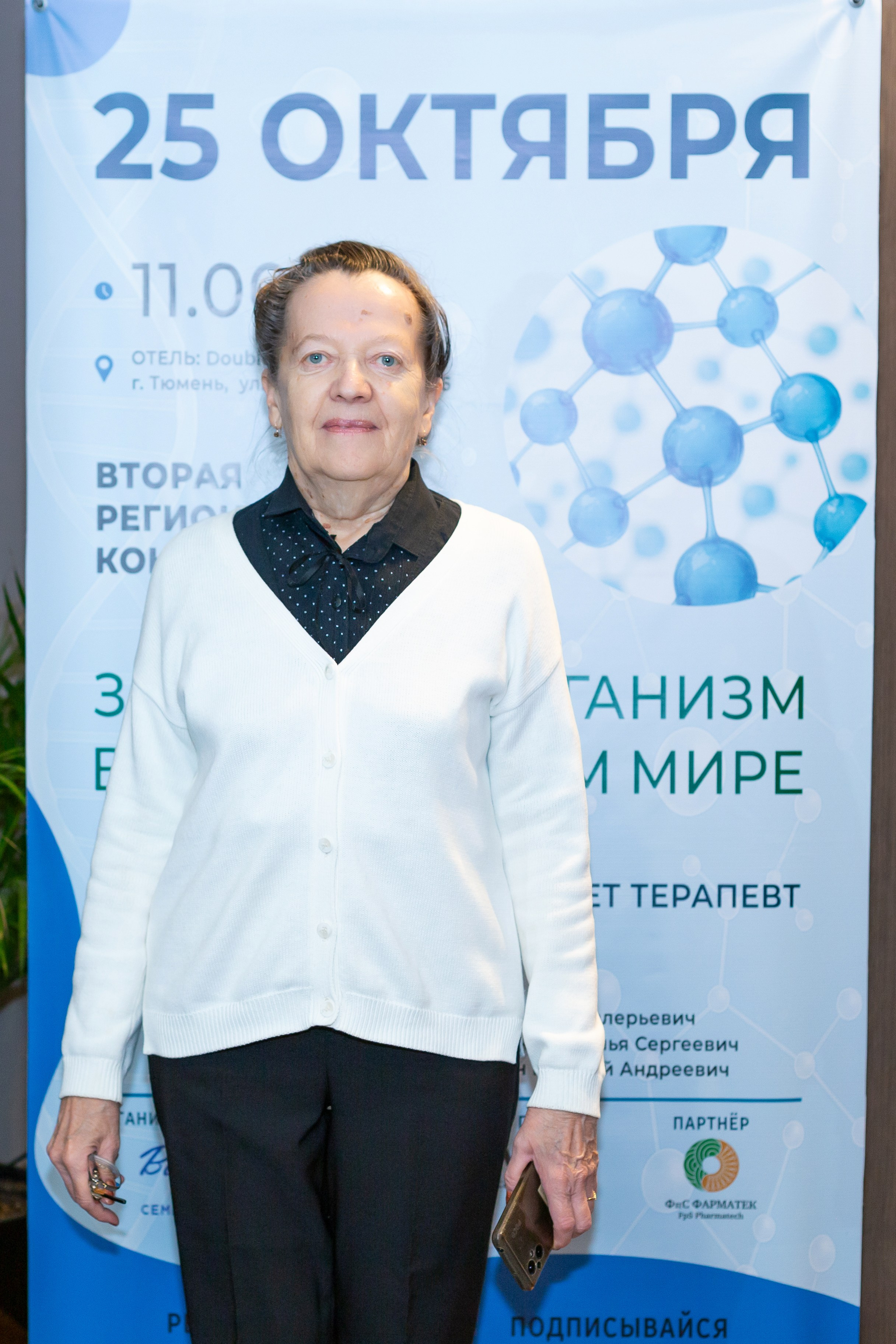 Конференция Здоровья. Ирина Квасова | Фотограф в стиле VOGUE | Тюмень