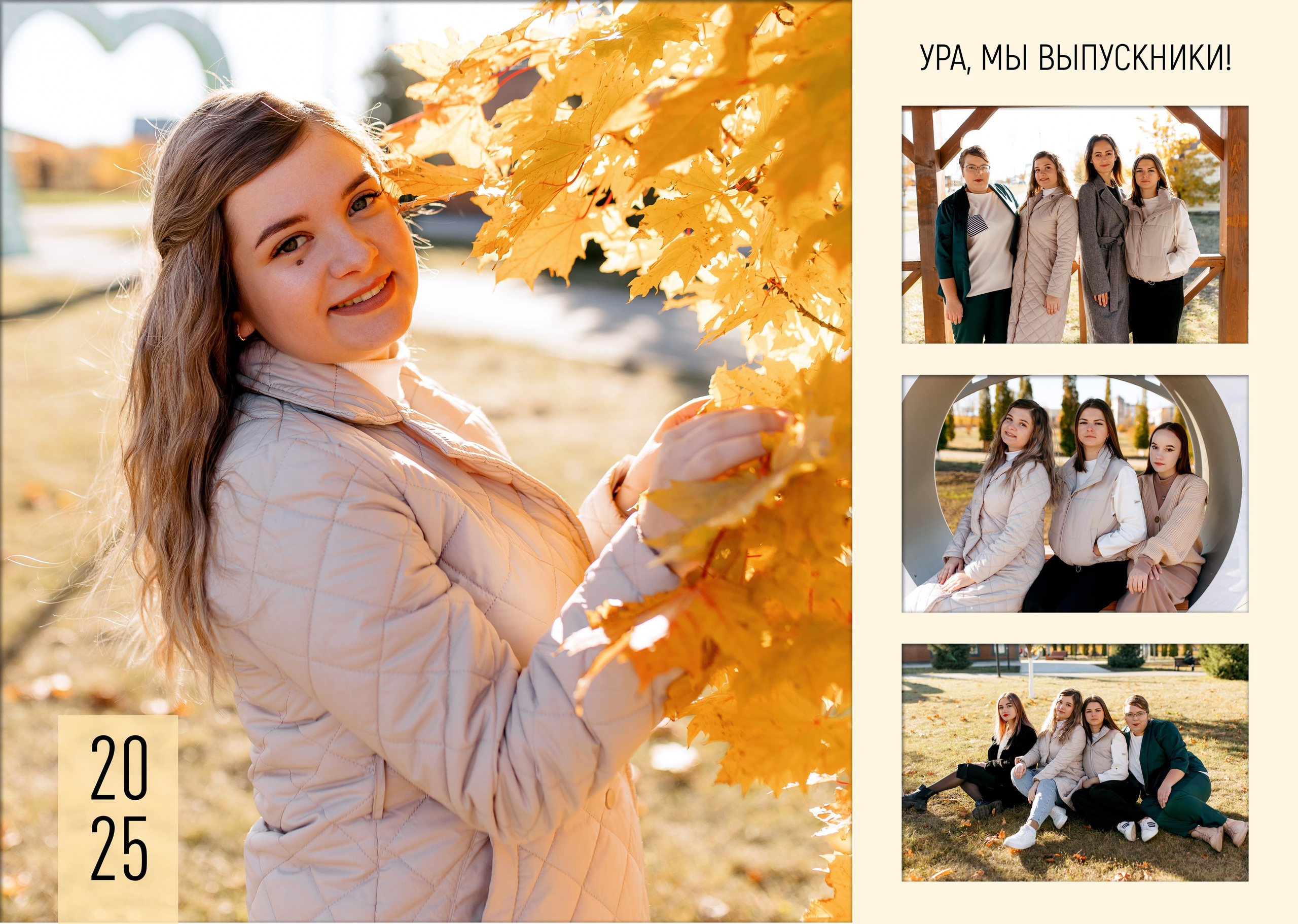 Выпускной альбом. Свадебный и семейный фотограф в Туле и области Маша Костина