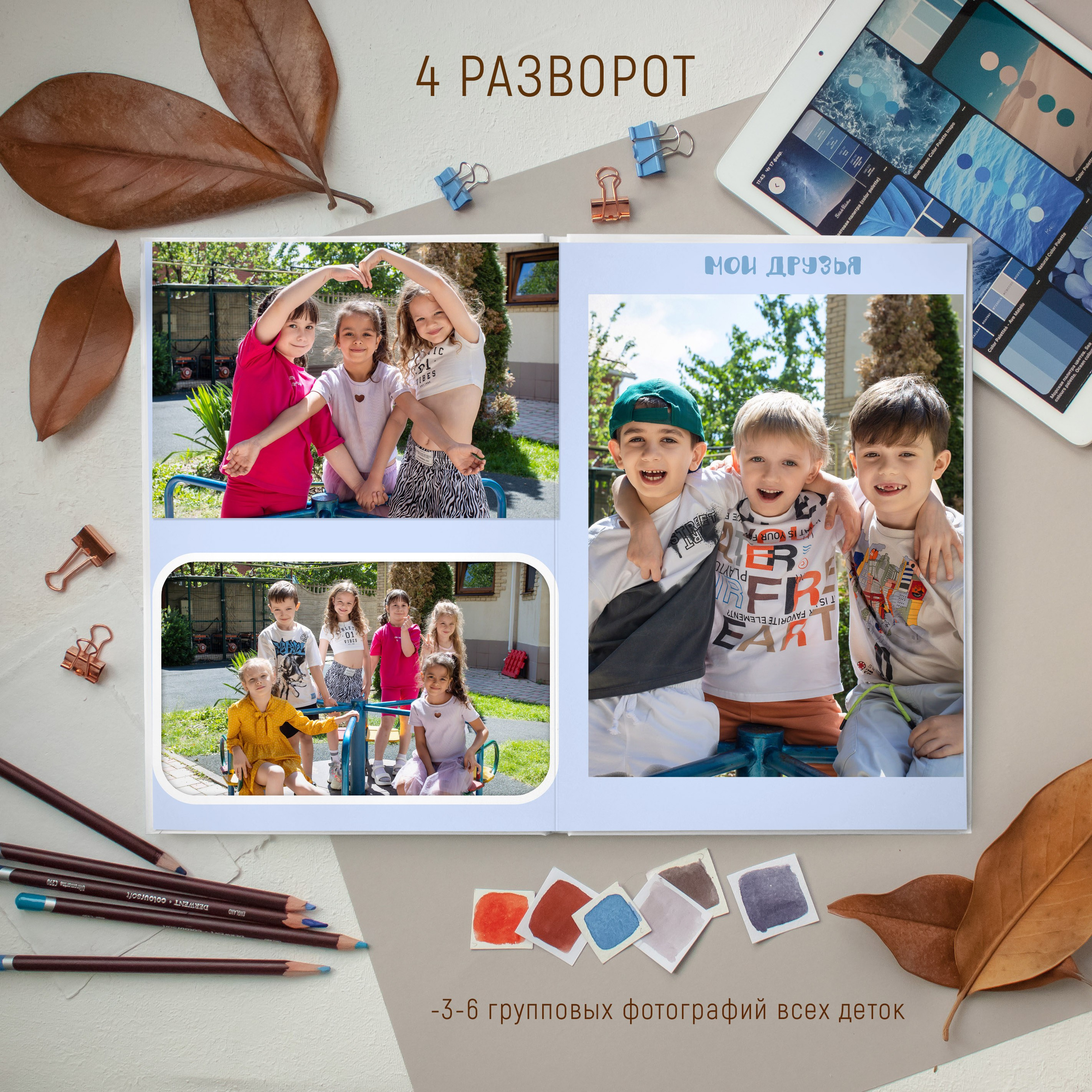 12 разворотов 3300 общий. Выпускные альбомы Майкоп, Краснодар Елена Золотарева