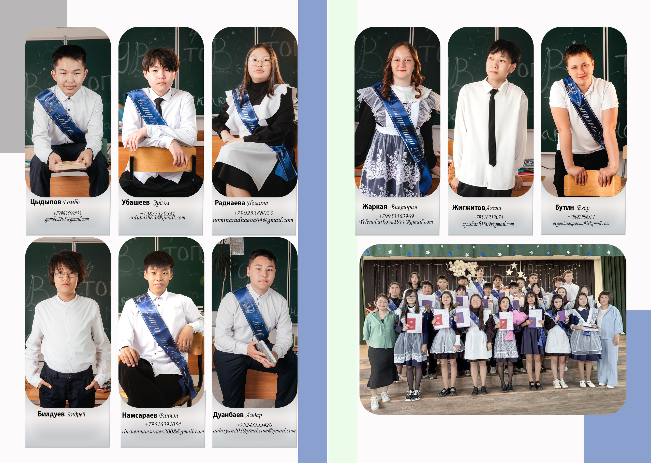 Выпускной фотоальбом для средней школы. Фотограф Эллина Дар г. Улан-Удэ