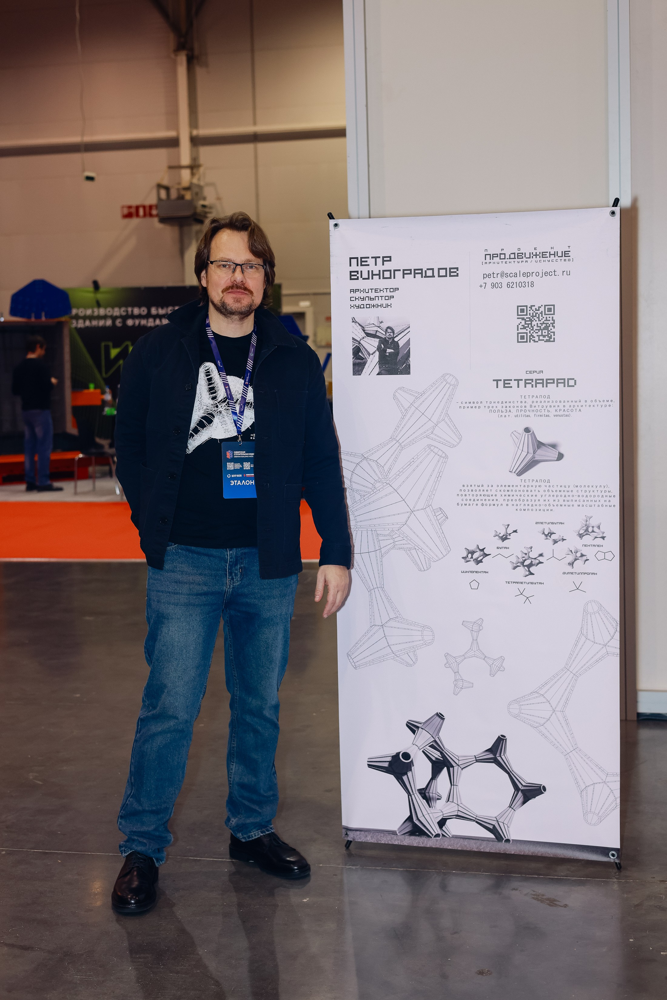 Строительная выставка. Фотограф Юлия Мальцева