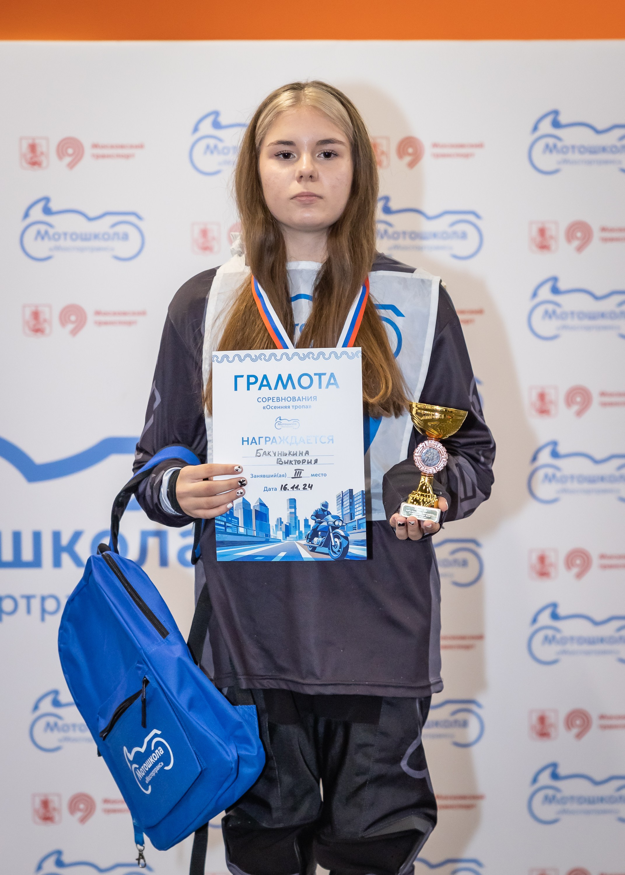 Соревнования в Мотошколе «Мосгортранс». Фотограф Владимир Охрименко