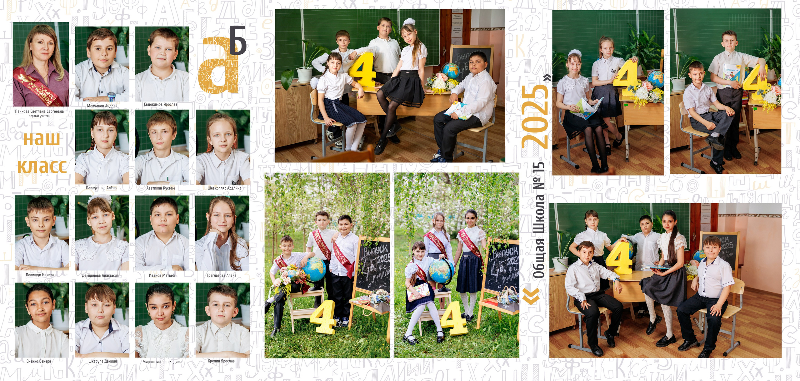 4кл коноково 25год. Свадебный и семейный фотограф в Армавире