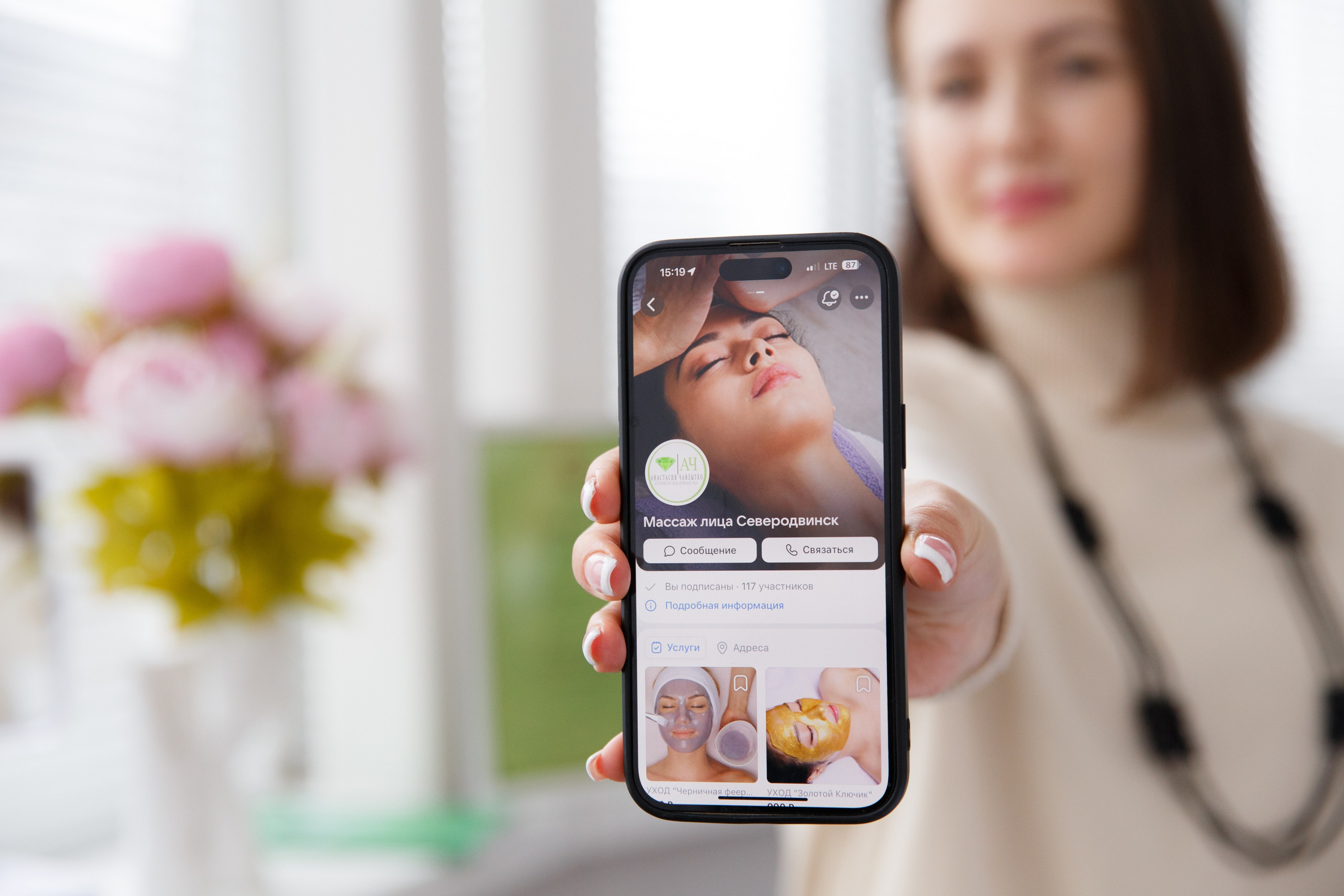 Анастасия. Мастер по массажу лица. Женский и контент фотограф Люба Пунанцева. Северодвинск. Архангельск