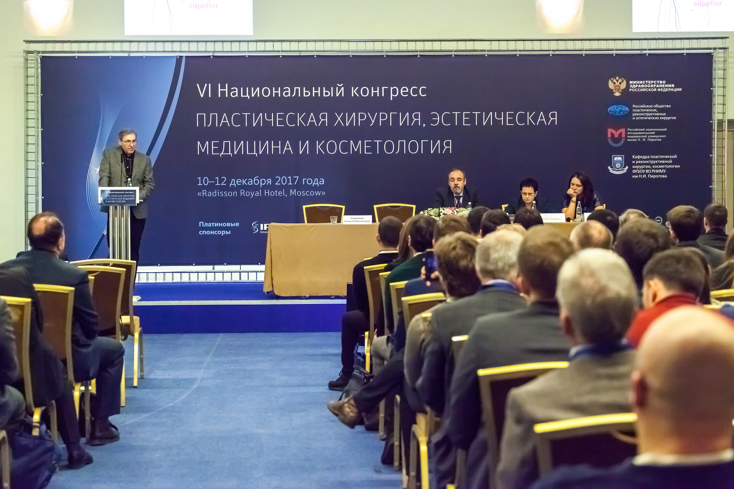 Конференции\выставки. Фотограф в Москве Татьяна Макотра