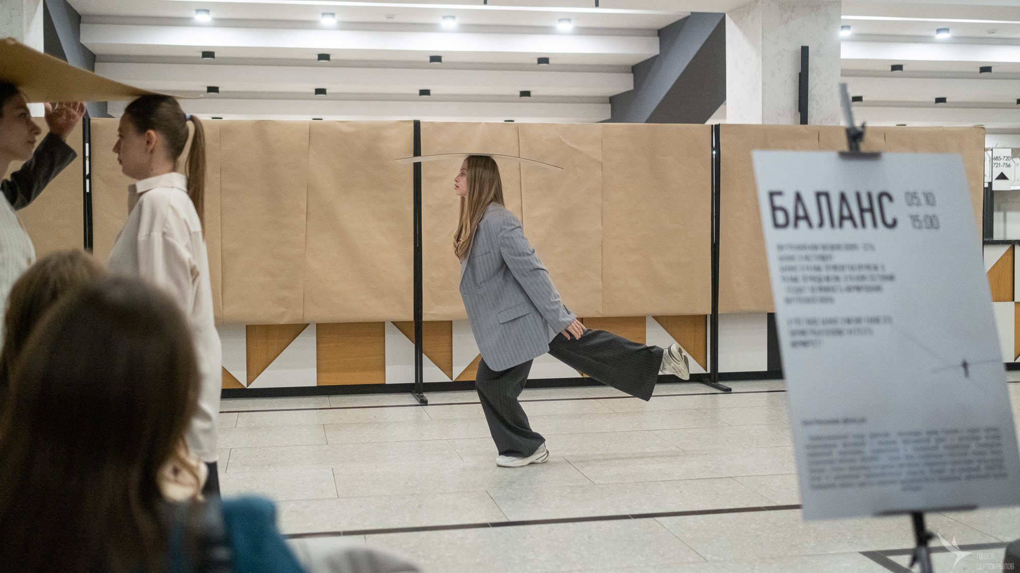 Злата Письмакова «БАЛАНС»