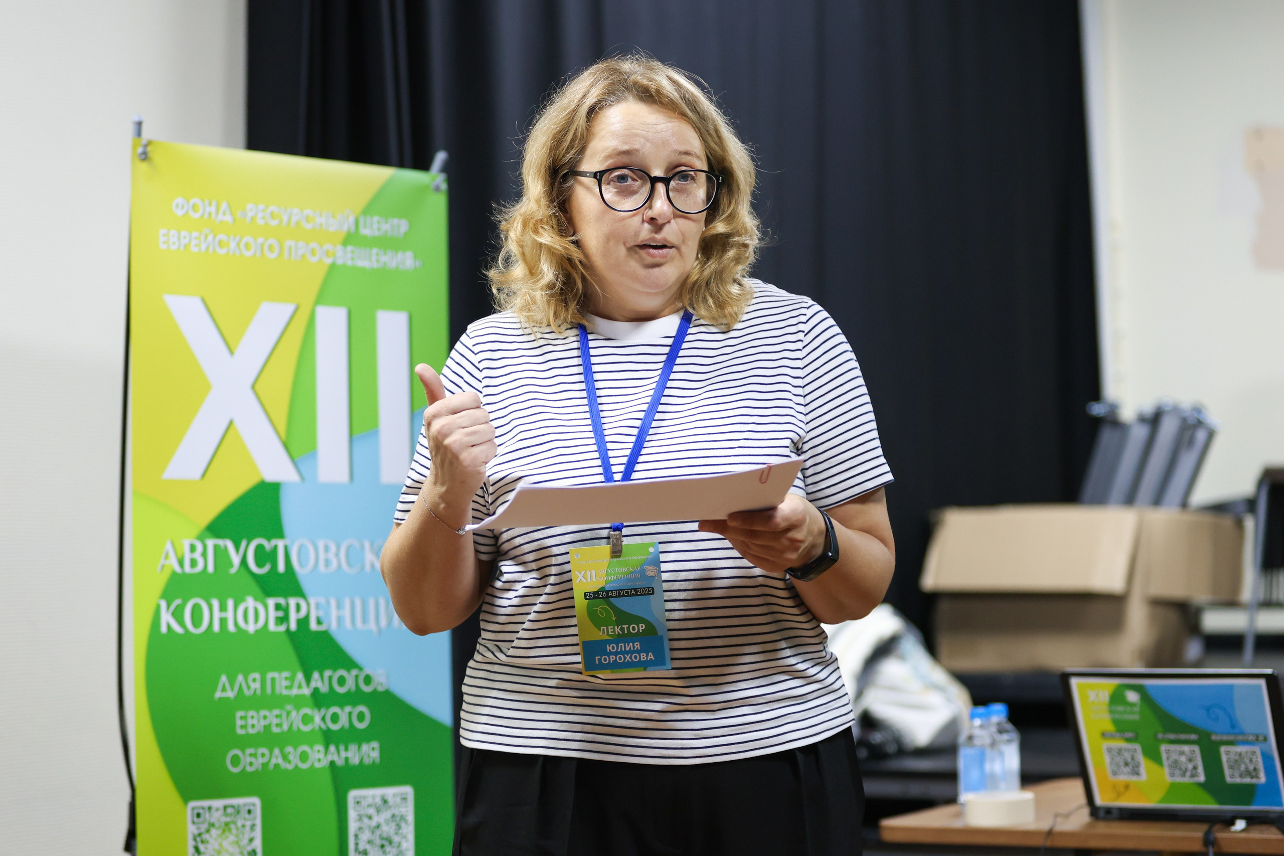 Xll Августовская конференция педагогов. Фотограф Дарья Попова