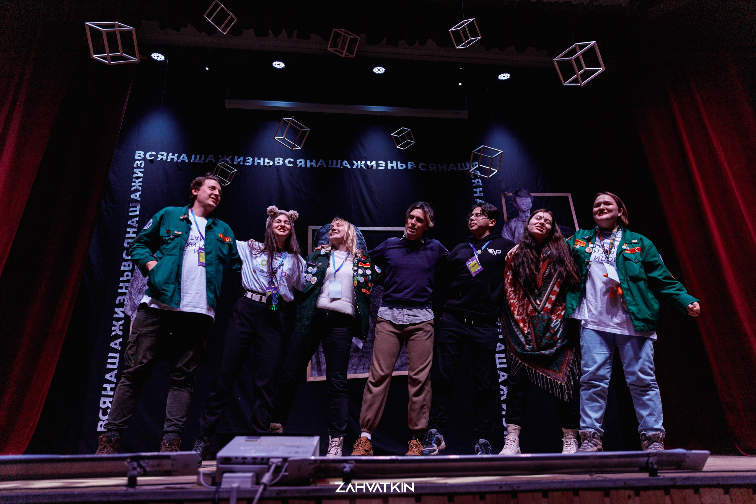 Съезд «Вся наша жизнь» 2023. Фотограф Захваткин Роман