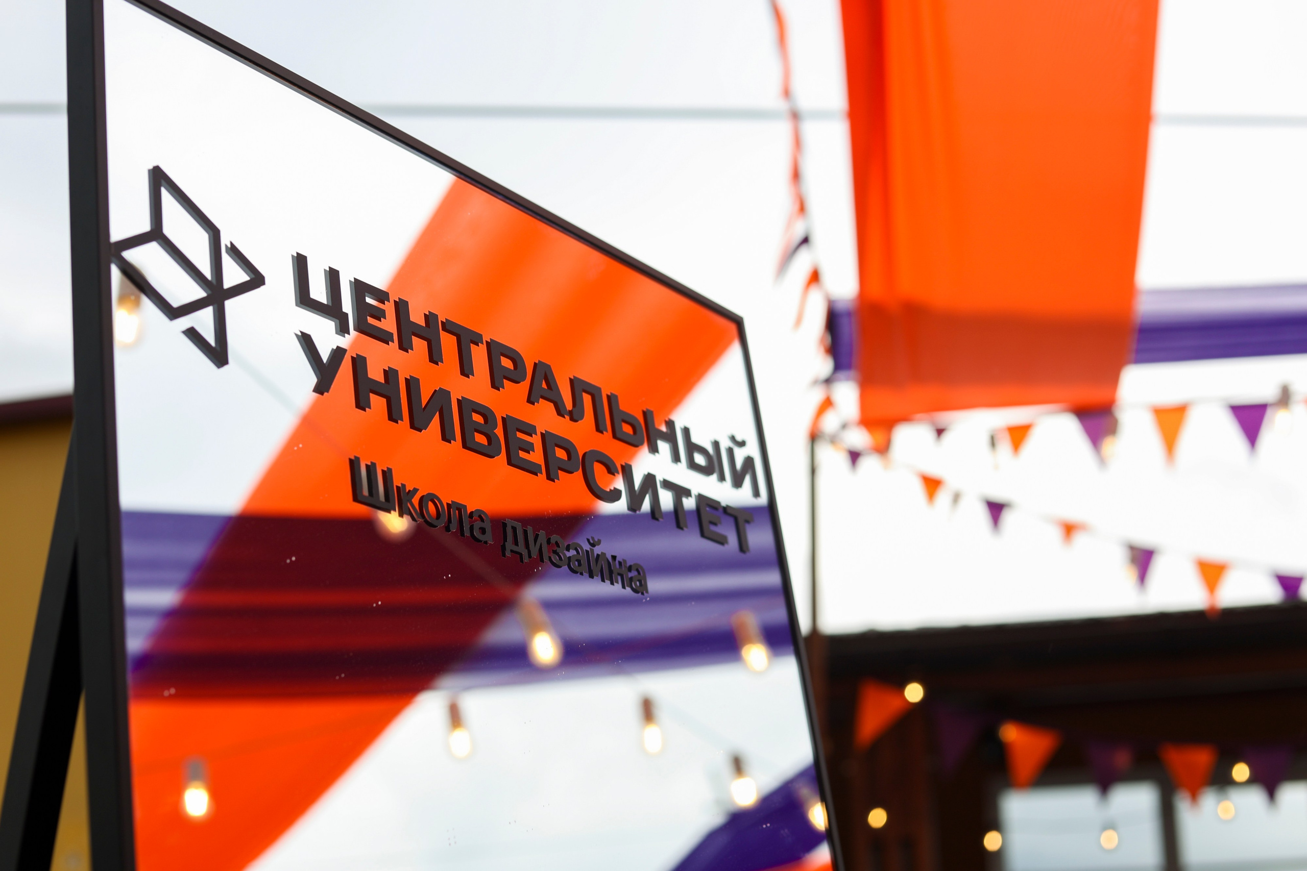 День открытых дверей Центрального университета. Фотограф Дарья Попова