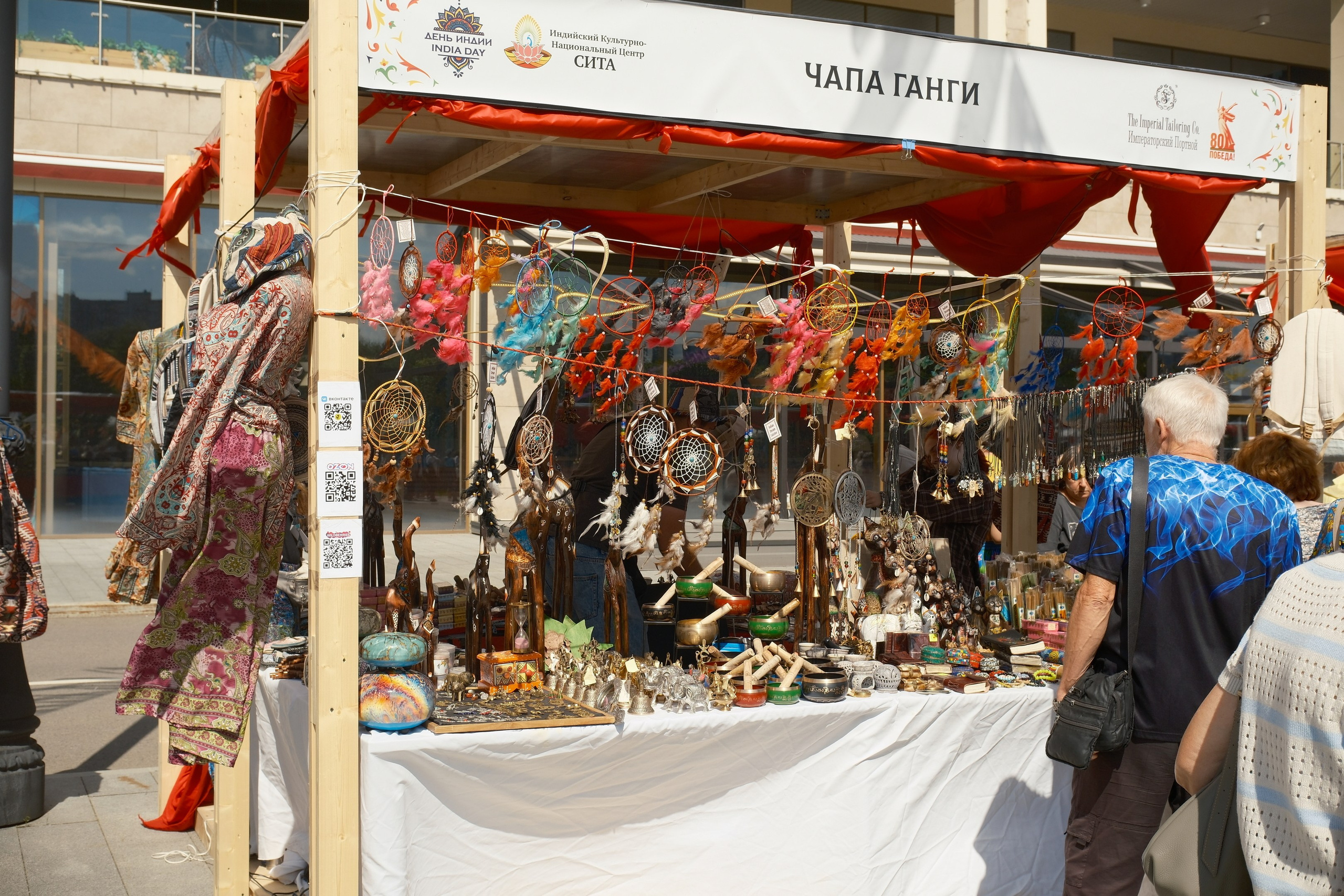 Дни Индии в Москве. Улица, люди, жизнь…