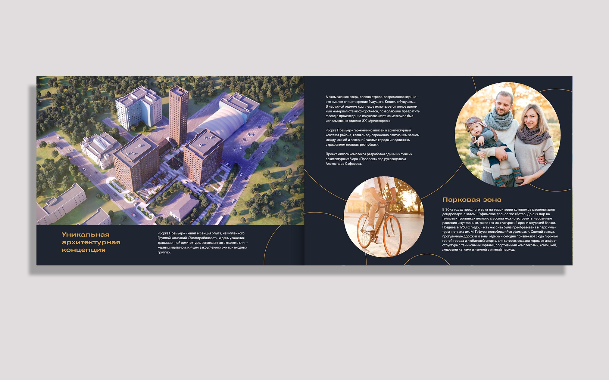 Booklets. Polygraphy. Графический дизайнер и иллюстратор Айрат Давлетшин